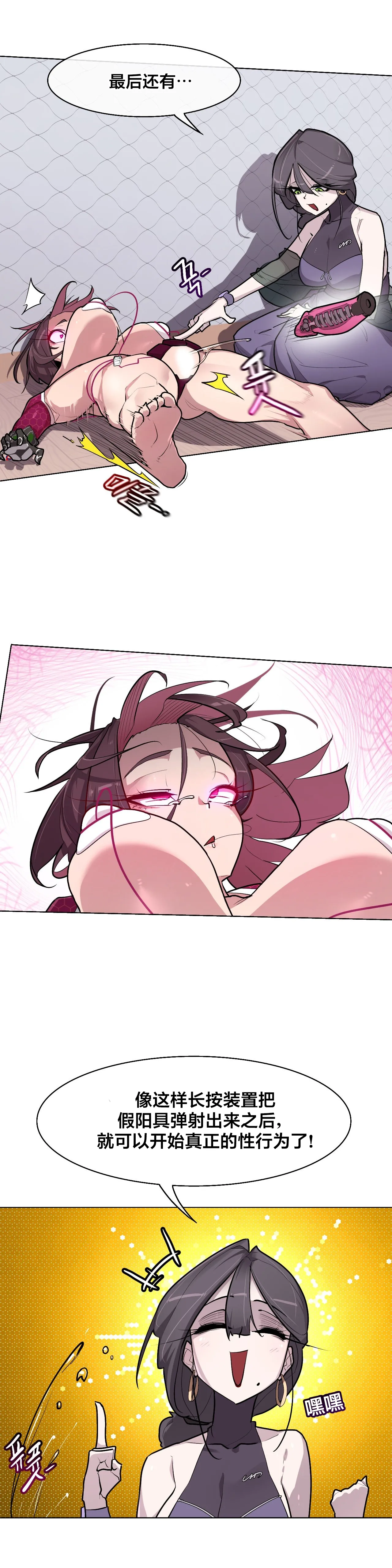 Secret! Orgasm Hero 시크릿! 절정♥히어로 秘密！高潮♥英雄【中文翻译】【更新中】【我考到topik6了个人翻译】 - Page 225