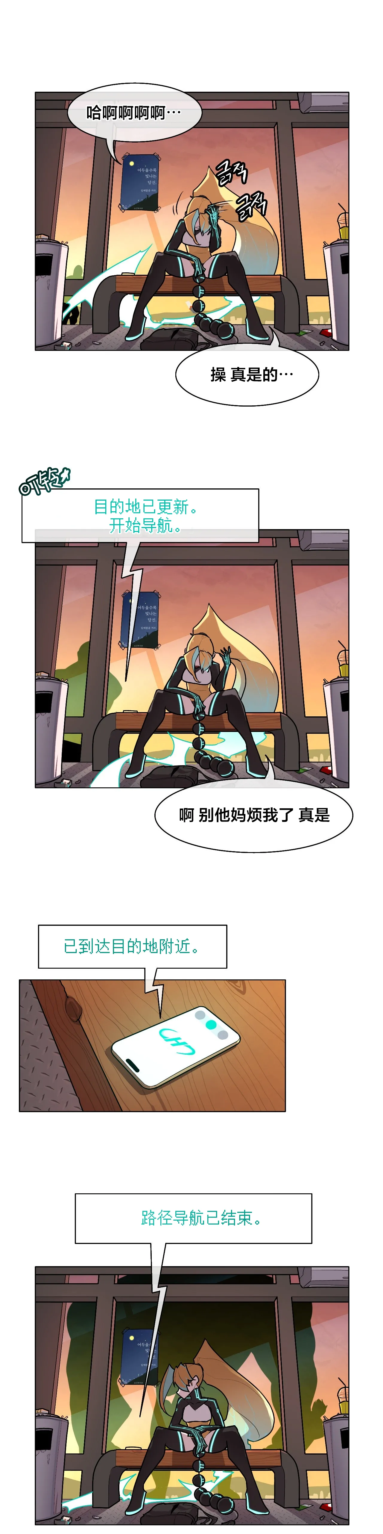 Secret! Orgasm Hero 시크릿! 절정♥히어로 秘密！高潮♥英雄【中文翻译】【更新中】【我考到topik6了个人翻译】 - Page 252