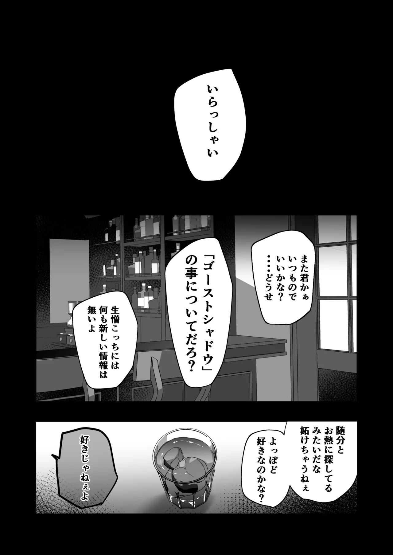 エリートエージェント、大量ザー汁洗脳メス穴訓練編 - Page 28