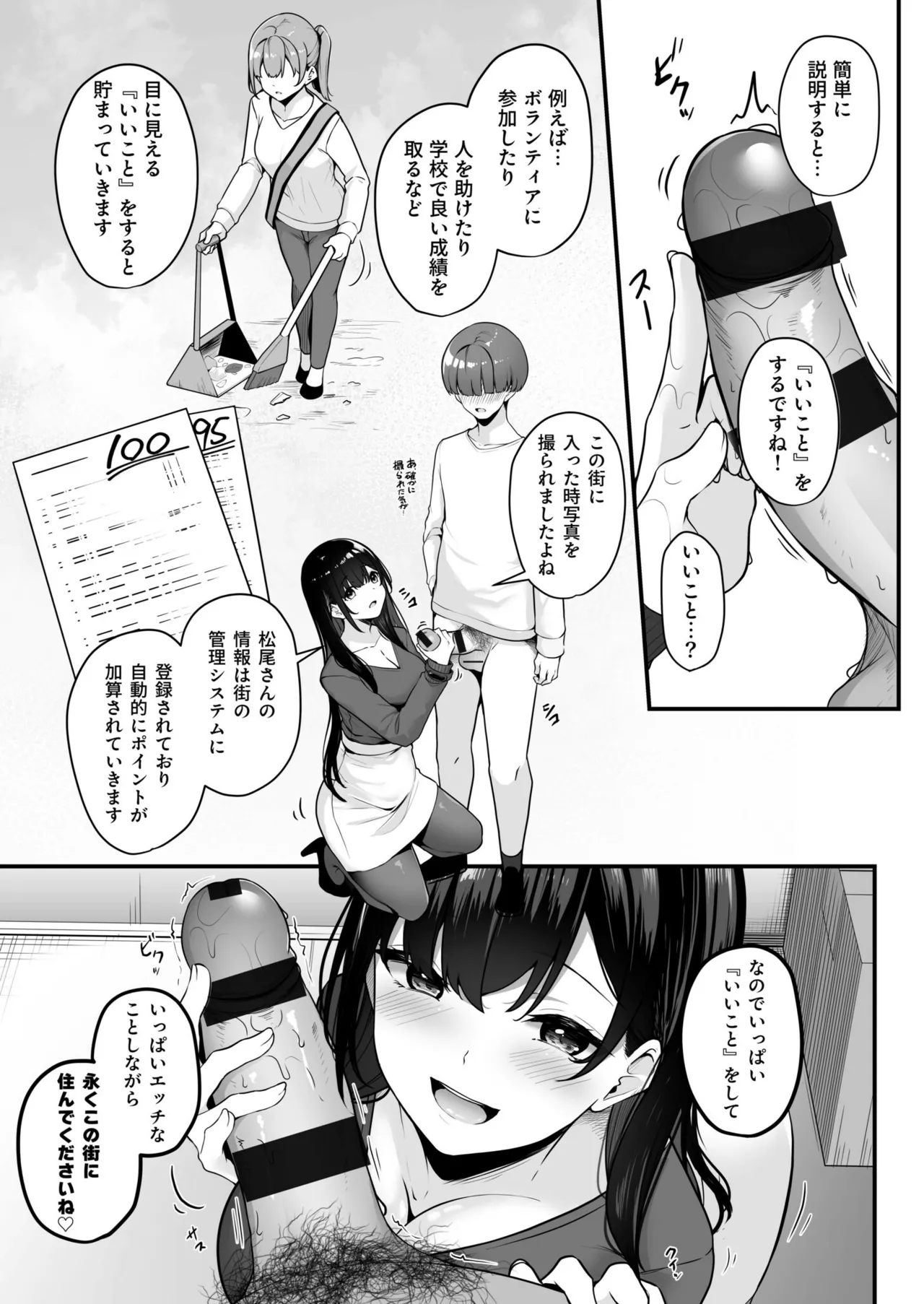 Onee-san to Shiyo? - Page 15