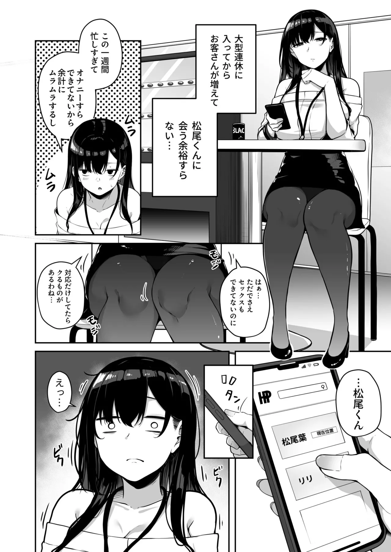 Onee-san to Shiyo? - Page 174
