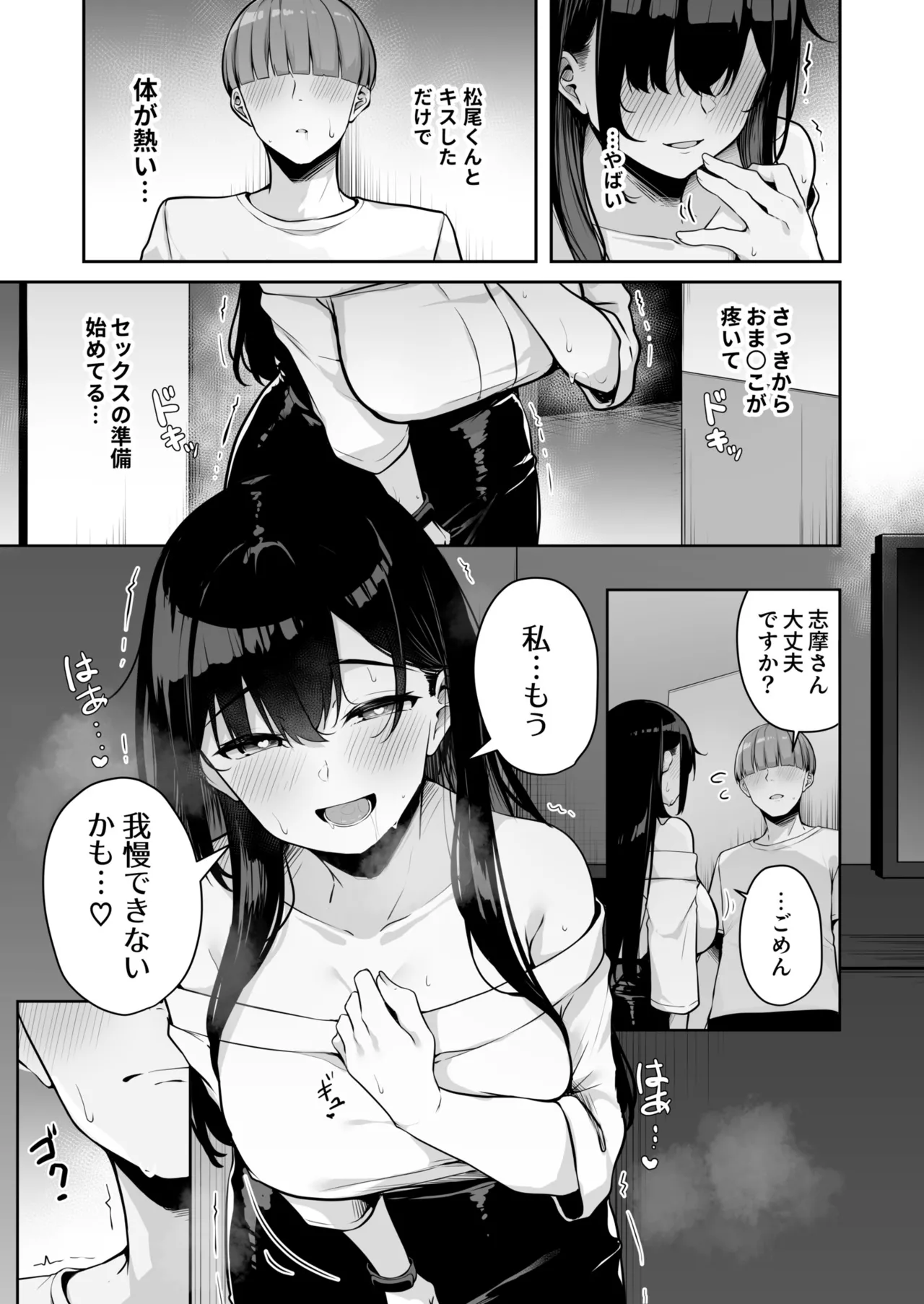 Onee-san to Shiyo? - Page 179