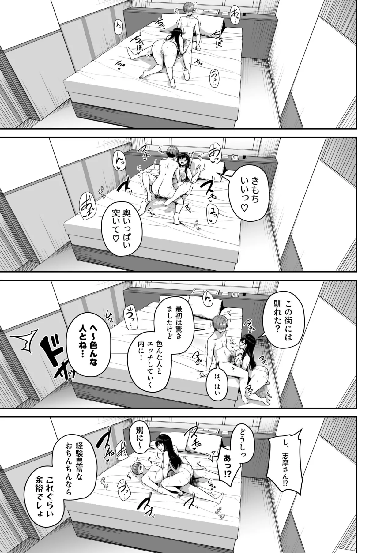 Onee-san to Shiyo? - Page 185