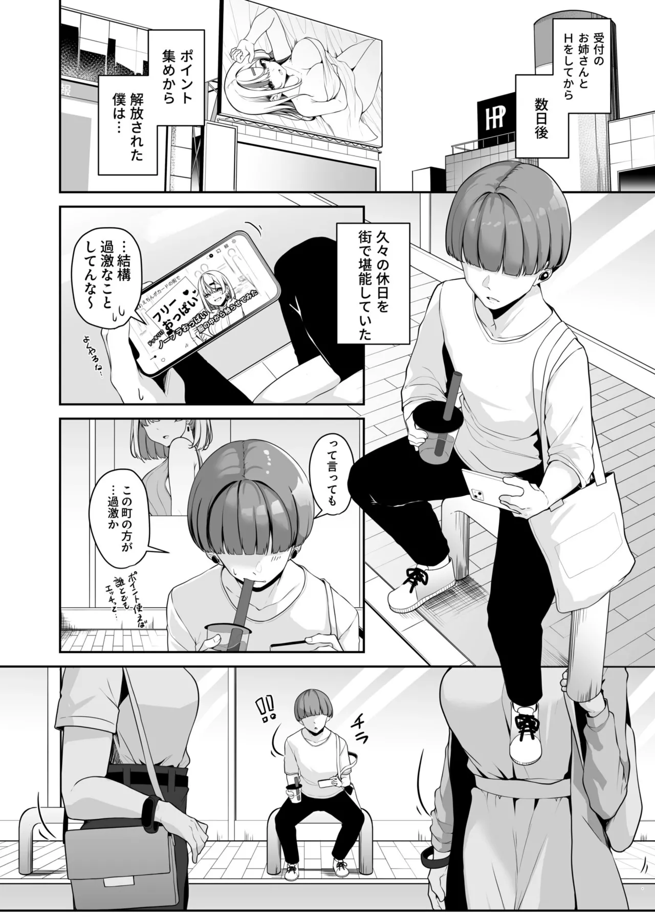 Onee-san to Shiyo? - Page 36