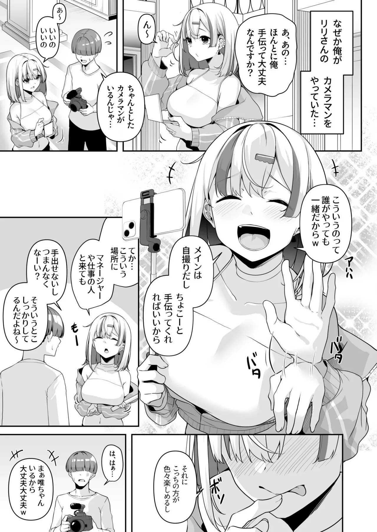 Onee-san to Shiyo? - Page 69