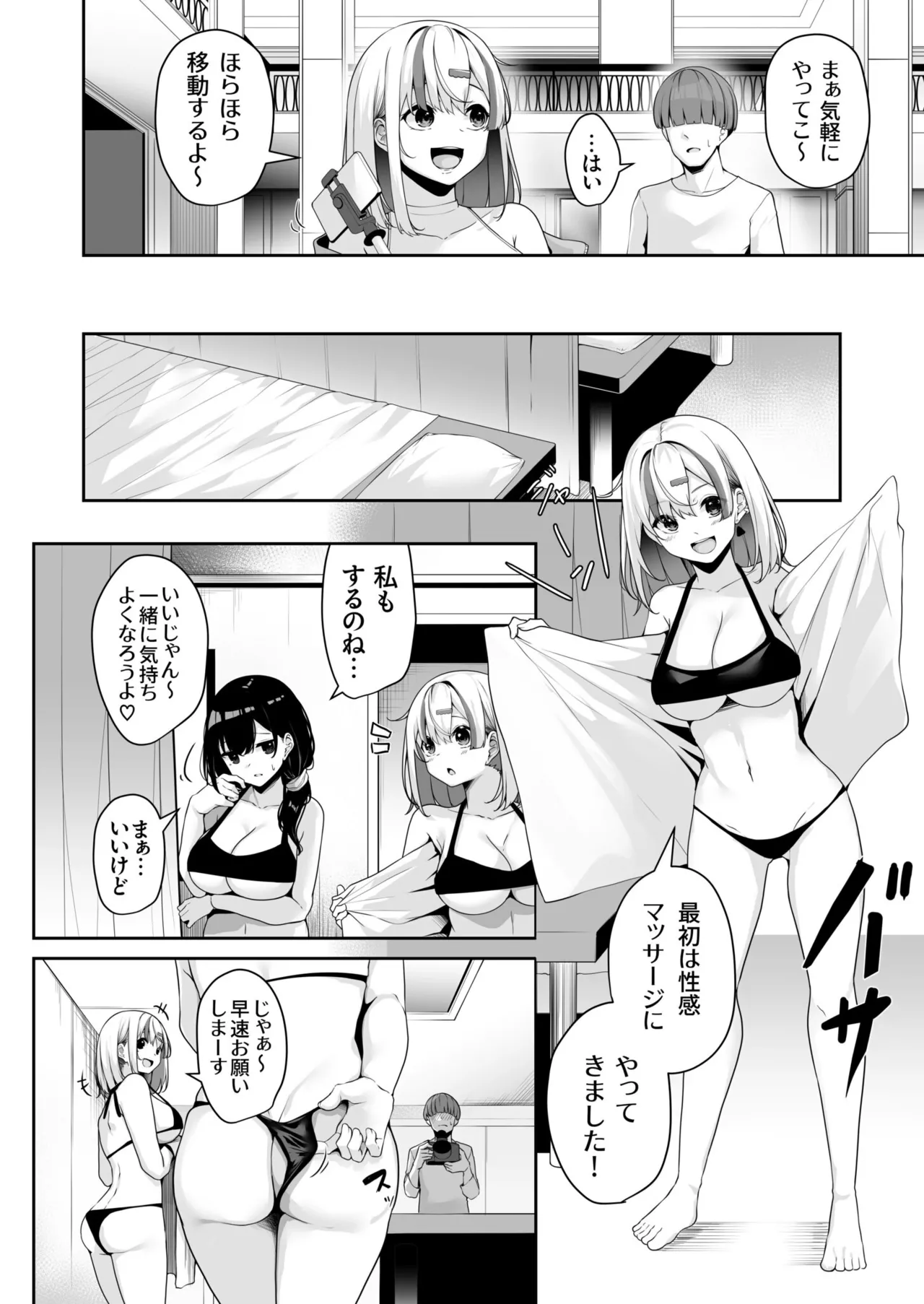 Onee-san to Shiyo? - Page 70