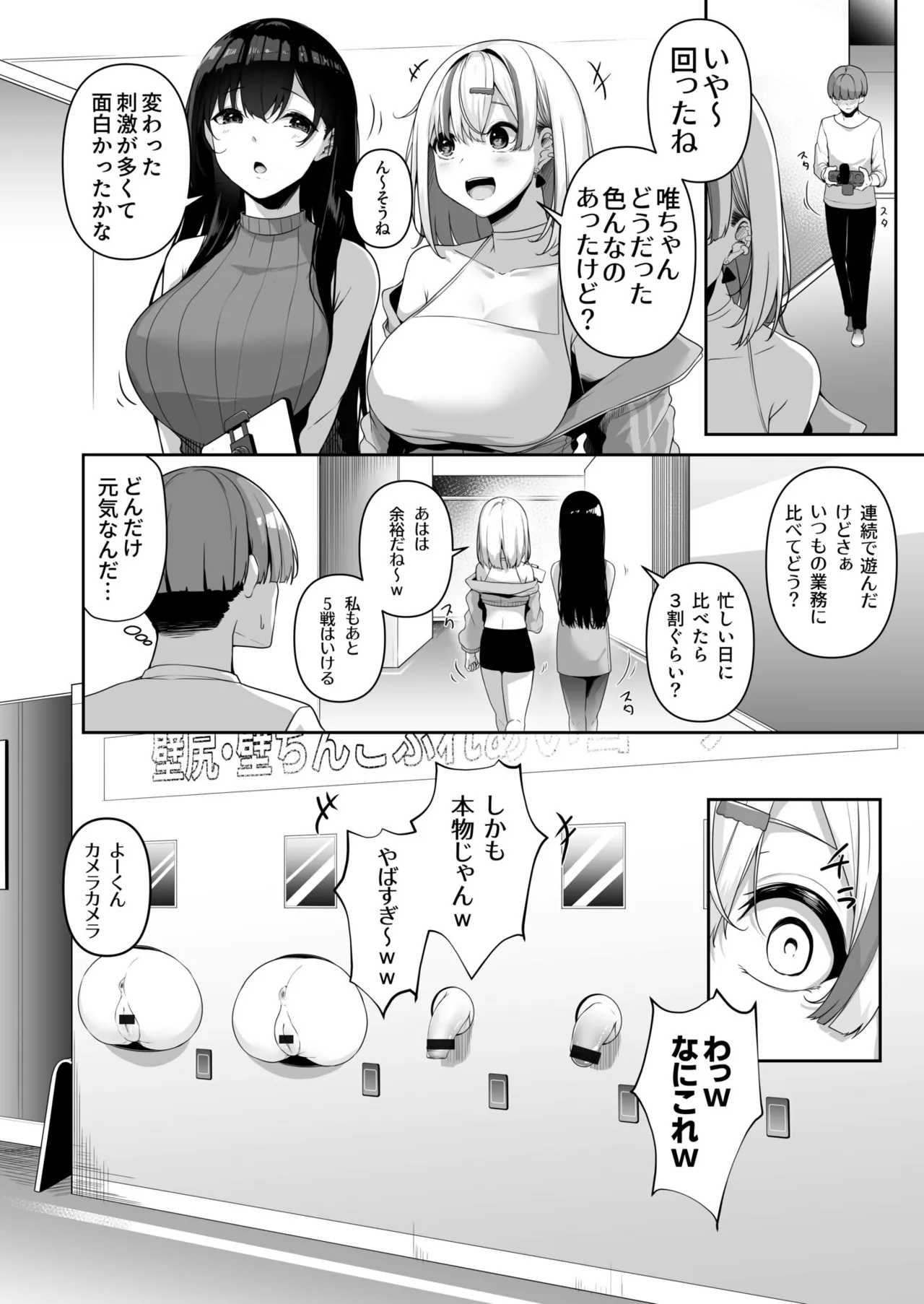 Onee-san to Shiyo? - Page 74