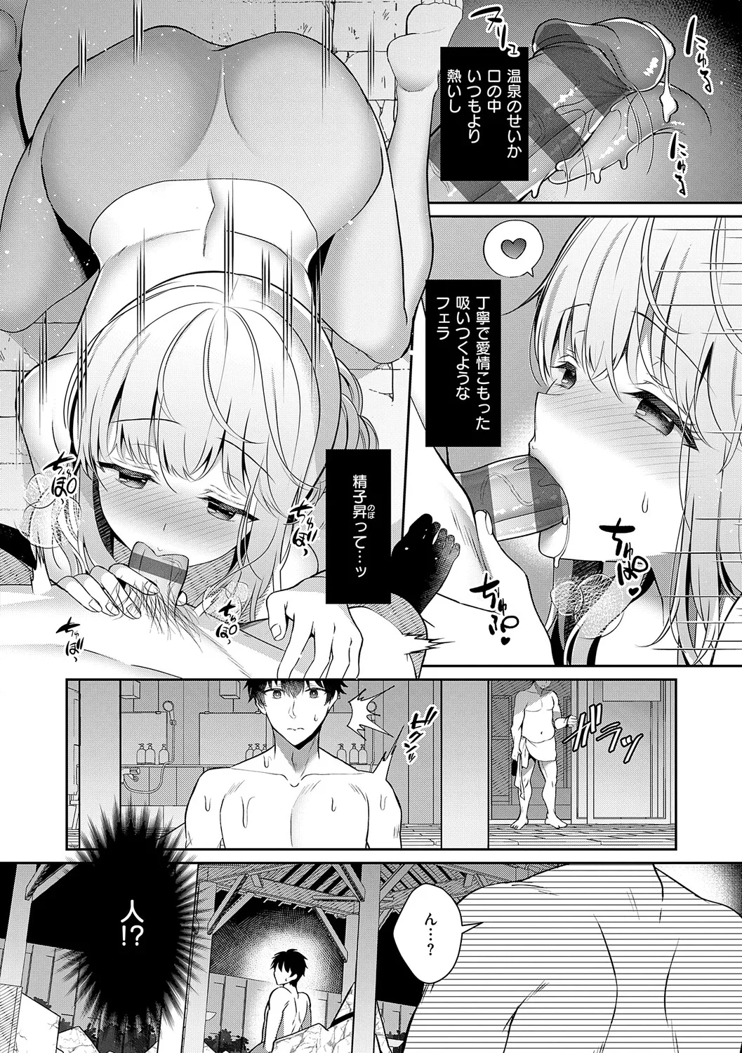 Osananajimi de Koibito no Kanojo to Shitai Koto Zenbu 2 - Page 33