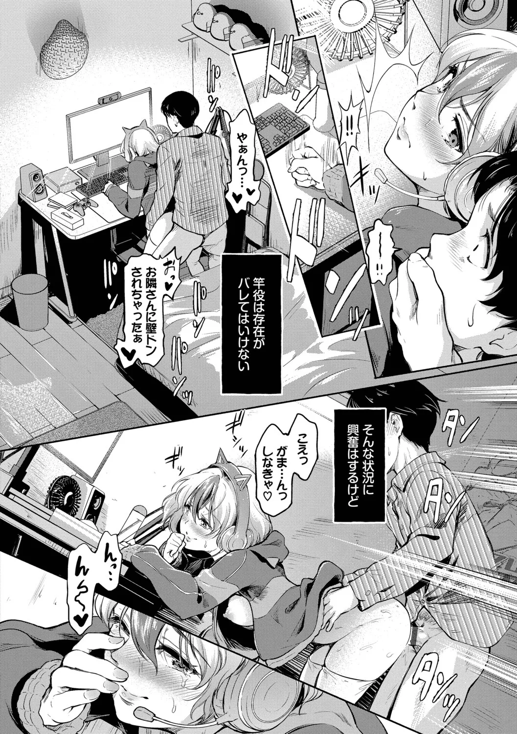 Kakure Bitchchan no Nichijou - Page 25