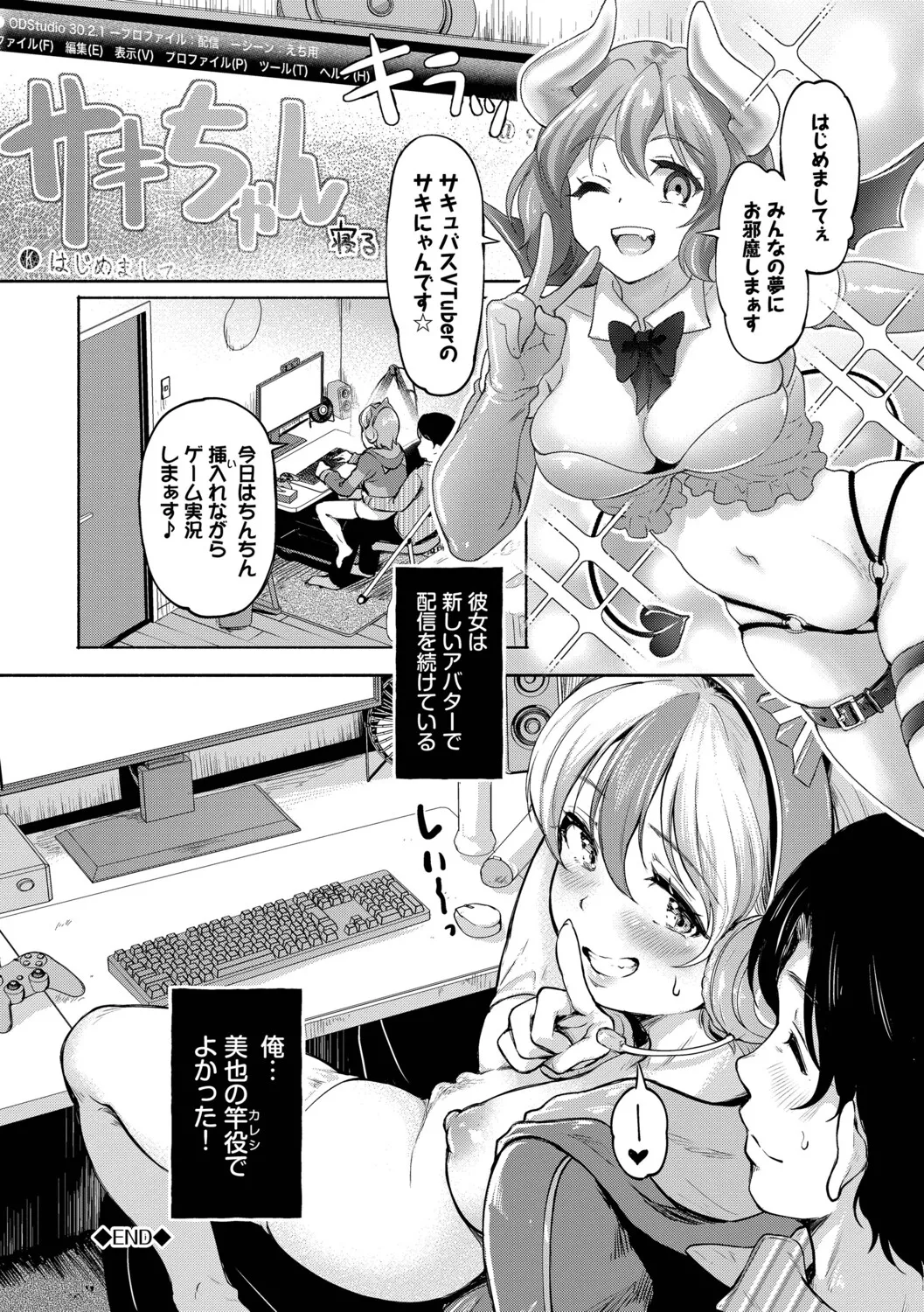 Kakure Bitchchan no Nichijou - Page 43