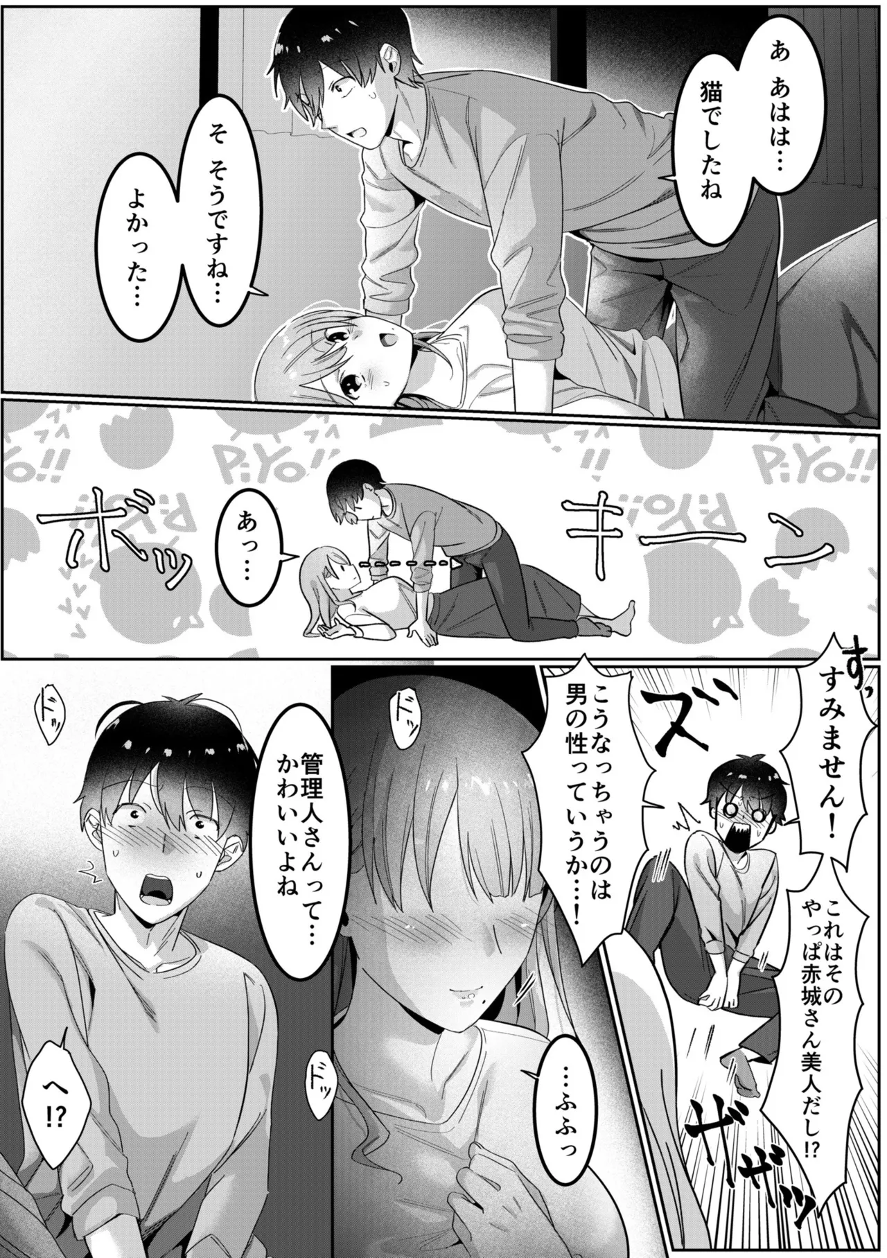 Single Mother House 01-10 - Page 10