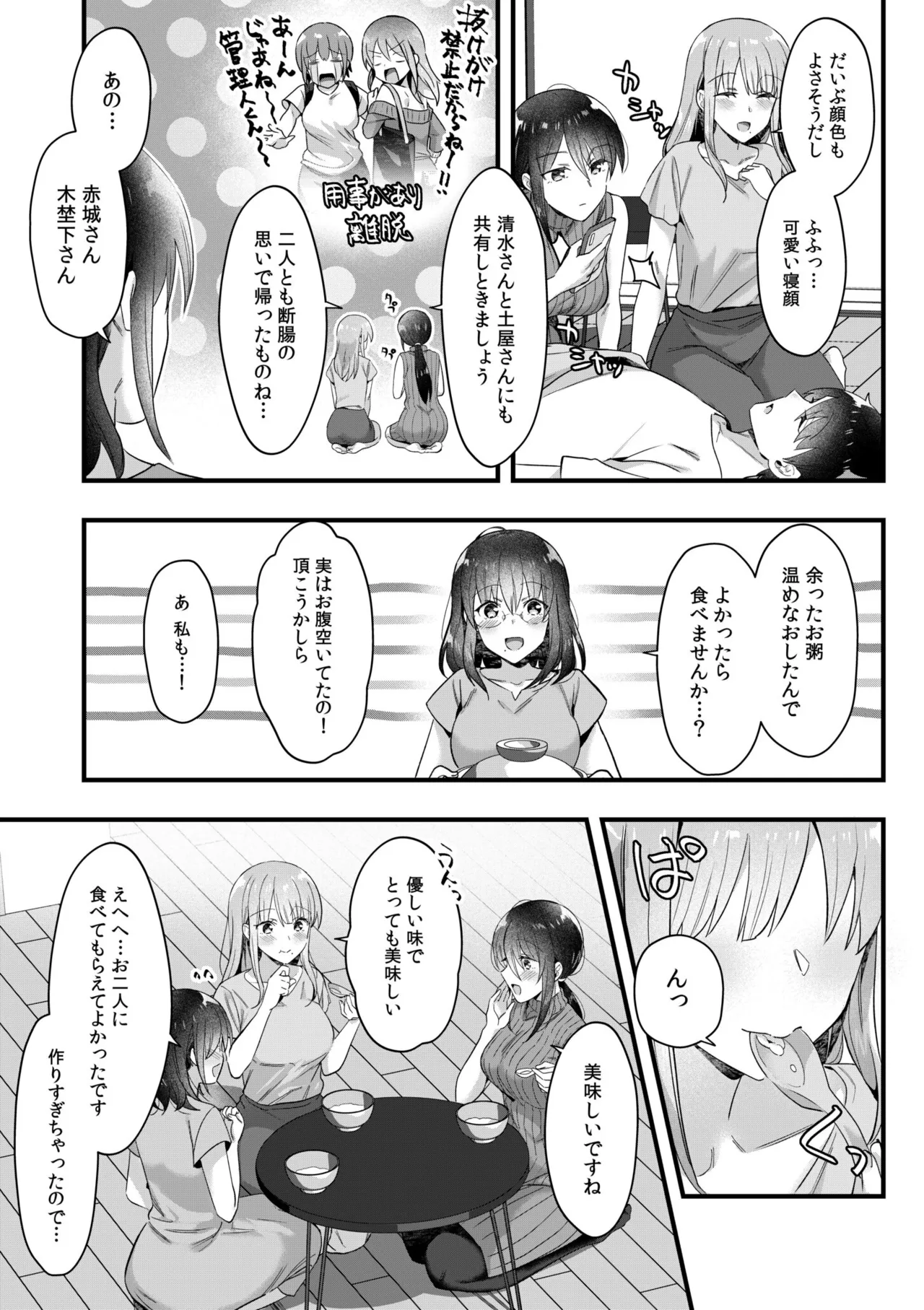 Single Mother House 01-10 - Page 113