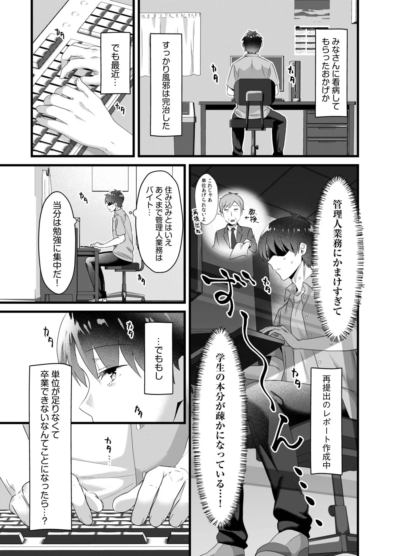 Single Mother House 01-10 - Page 129
