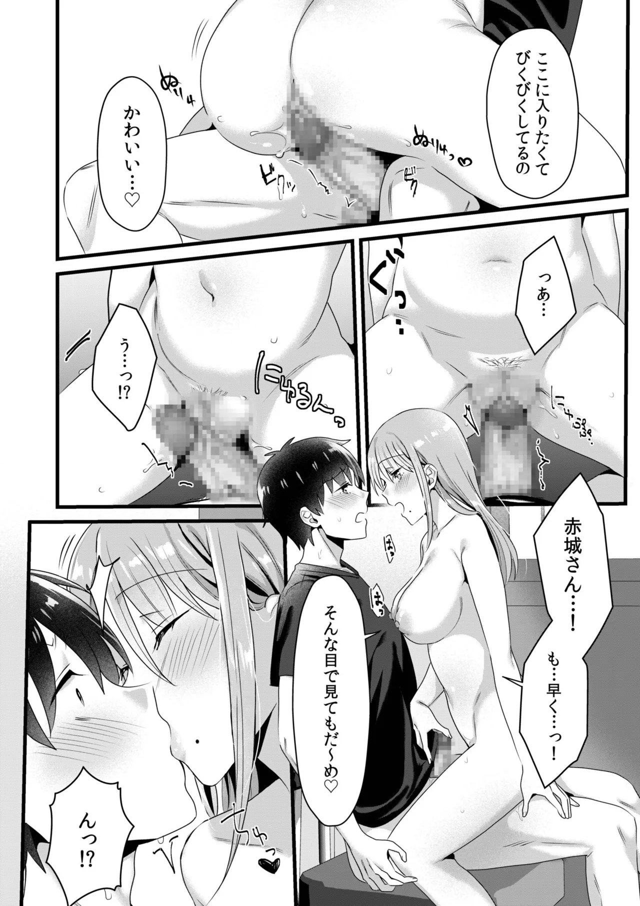 Single Mother House 01-10 - Page 140