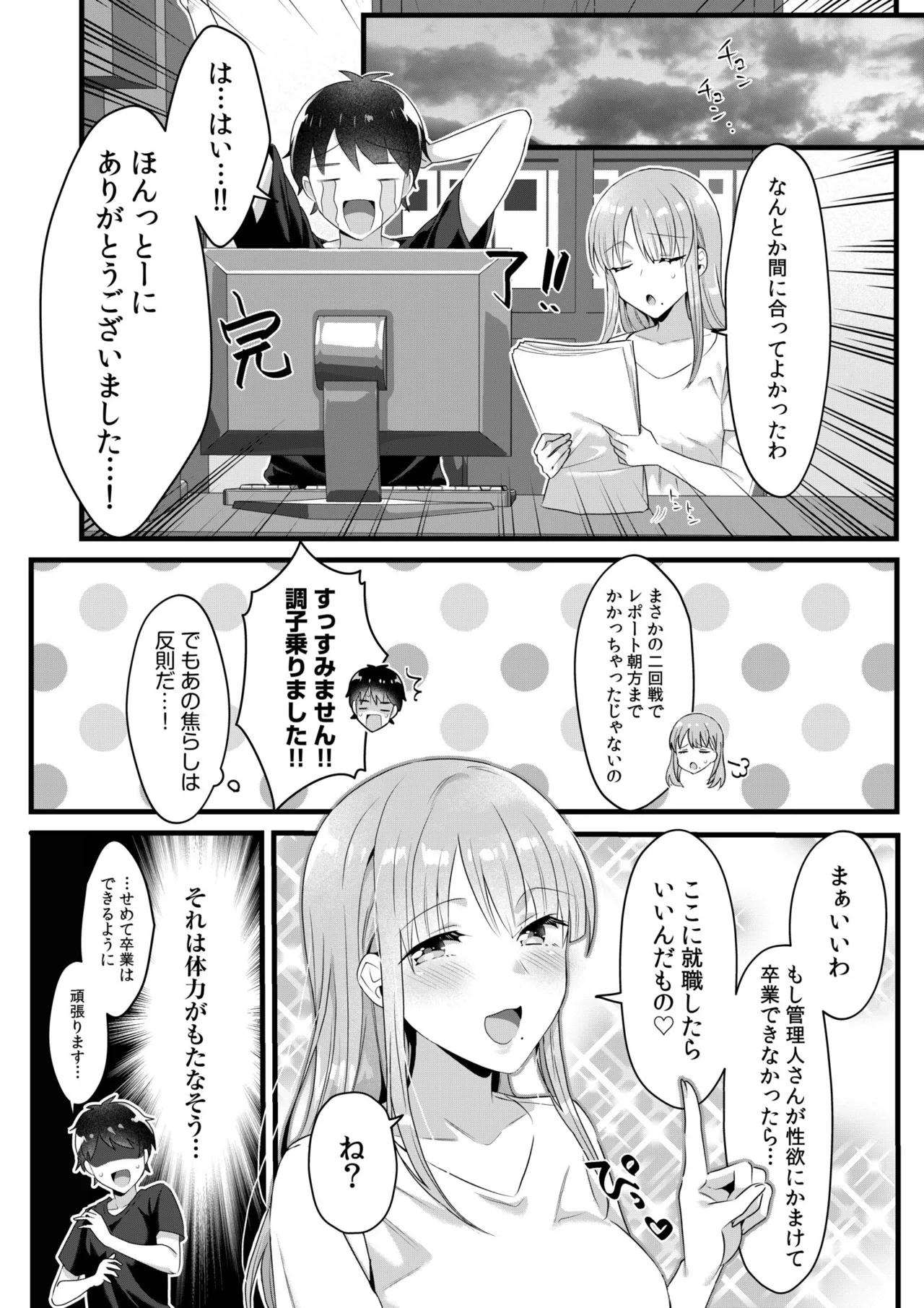 Single Mother House 01-10 - Page 146