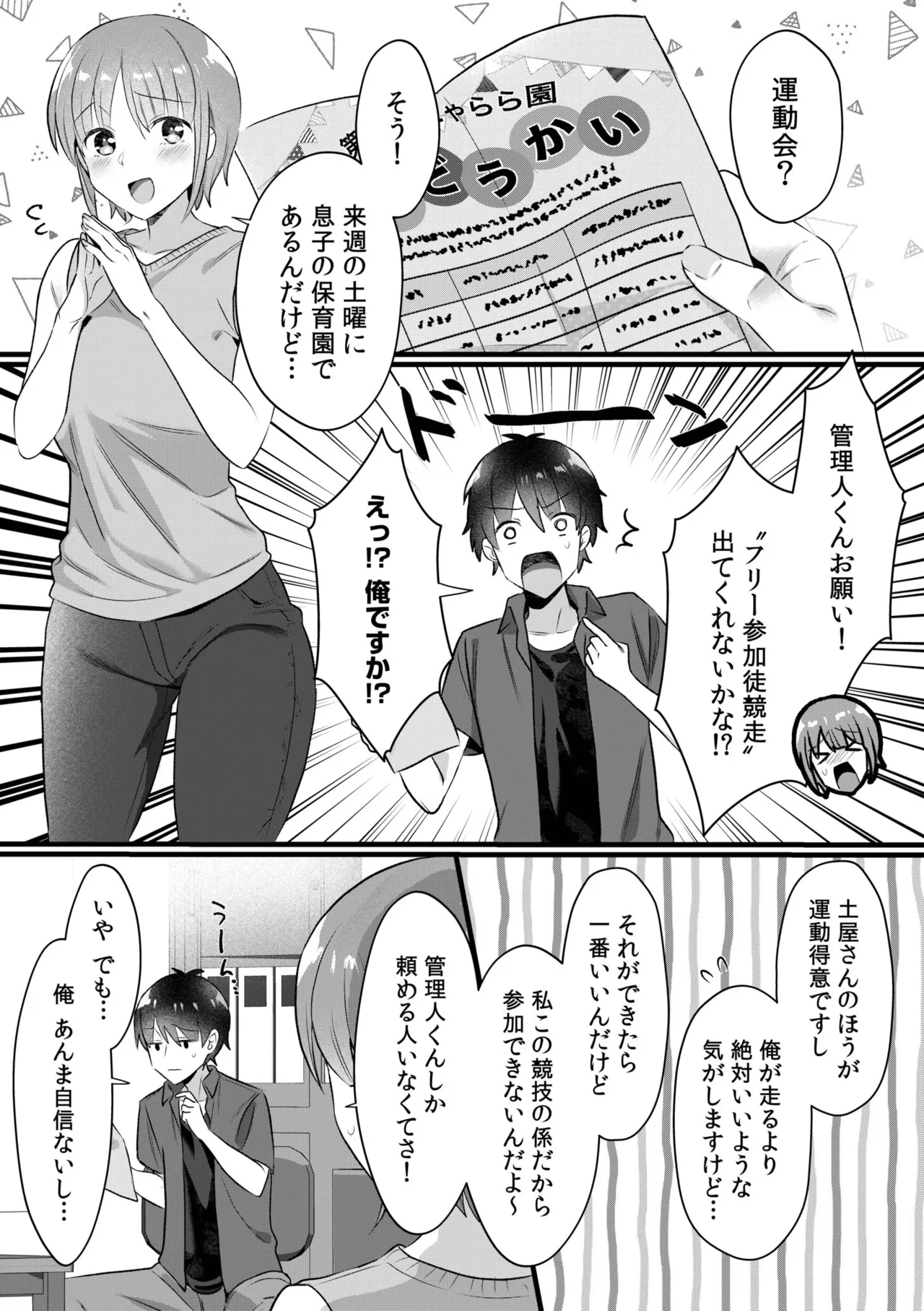 Single Mother House 01-10 - Page 150