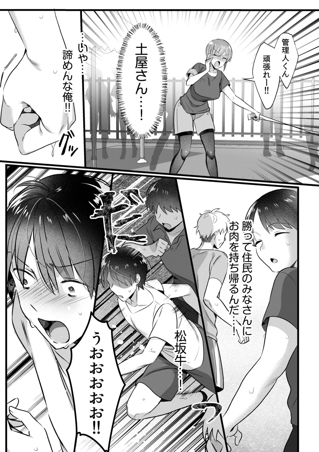 Single Mother House 01-10 - Page 154