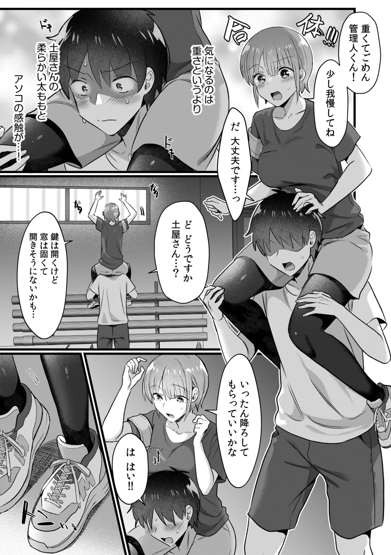 Single Mother House 01-10 - Page 158