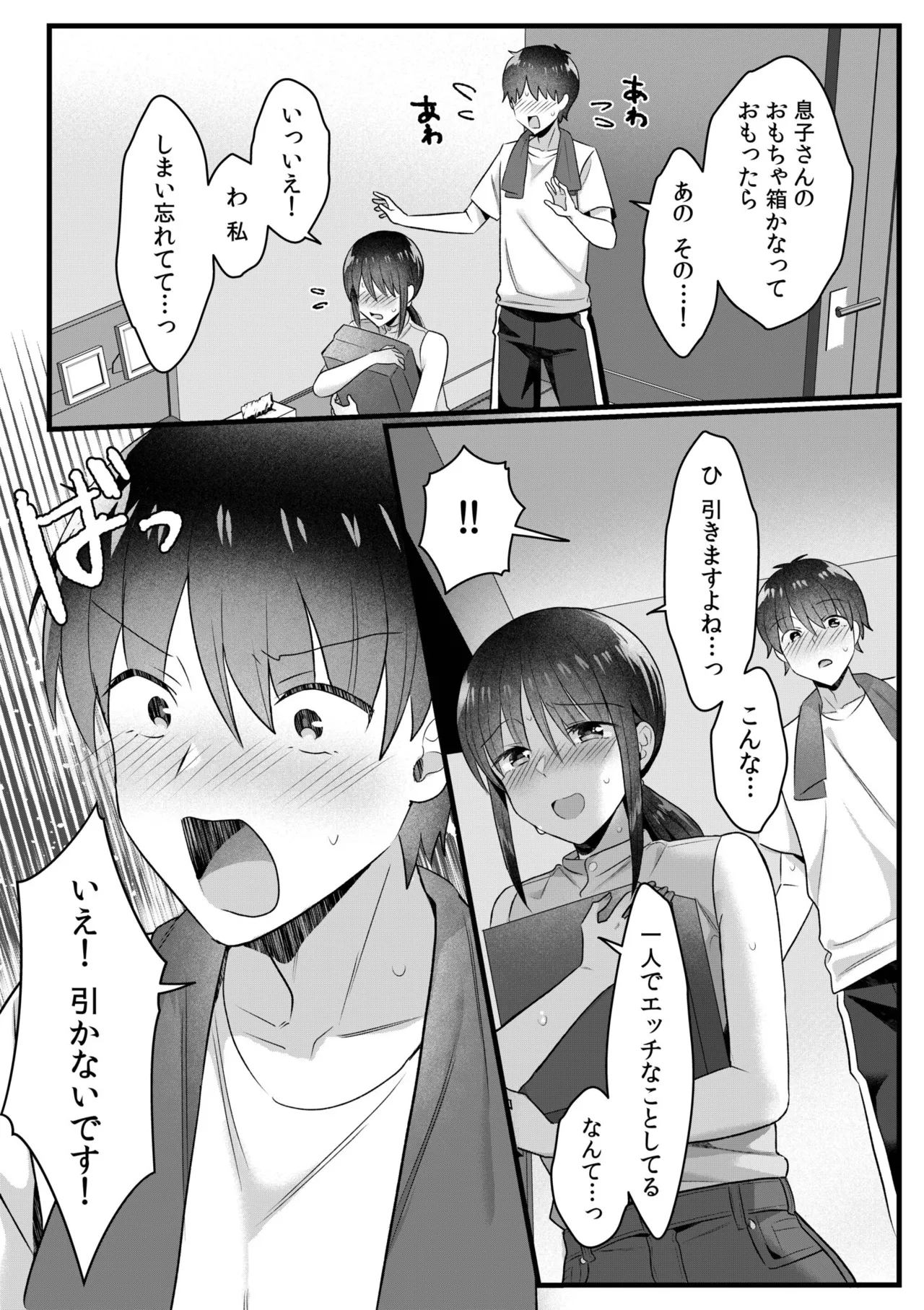 Single Mother House 01-10 - Page 178