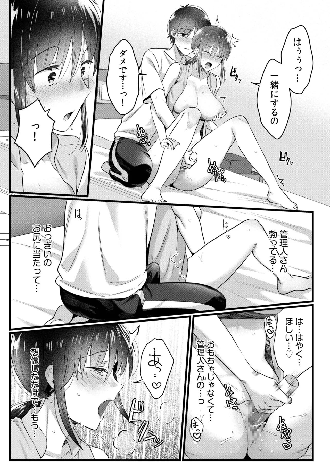 Single Mother House 01-10 - Page 183