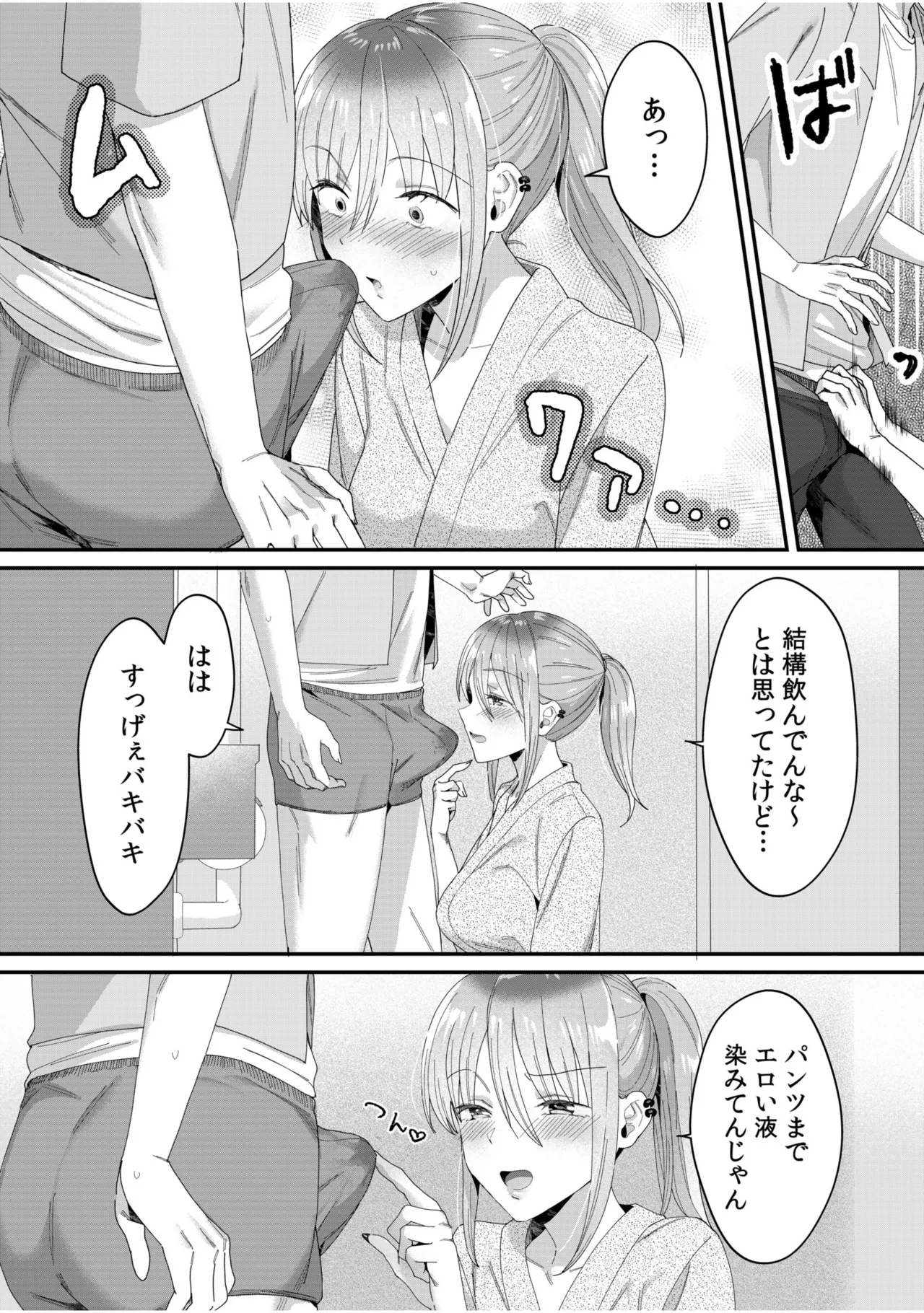Single Mother House 01-10 - Page 199