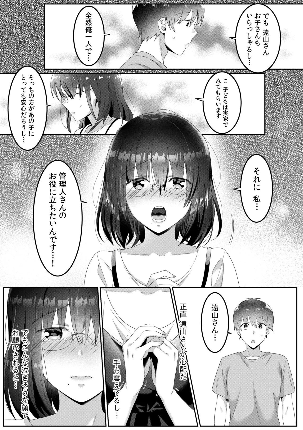 Single Mother House 01-10 - Page 70