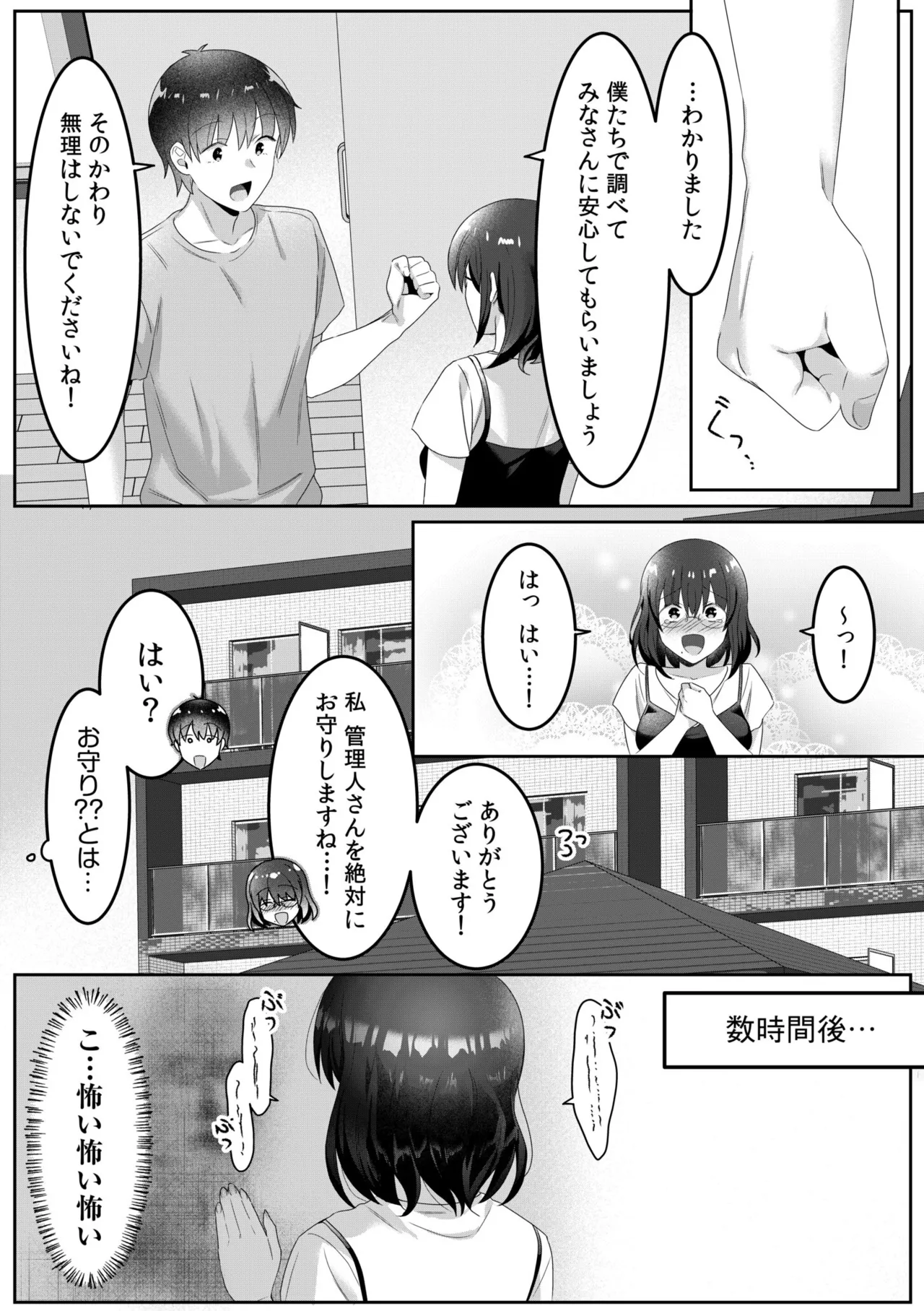 Single Mother House 01-10 - Page 71