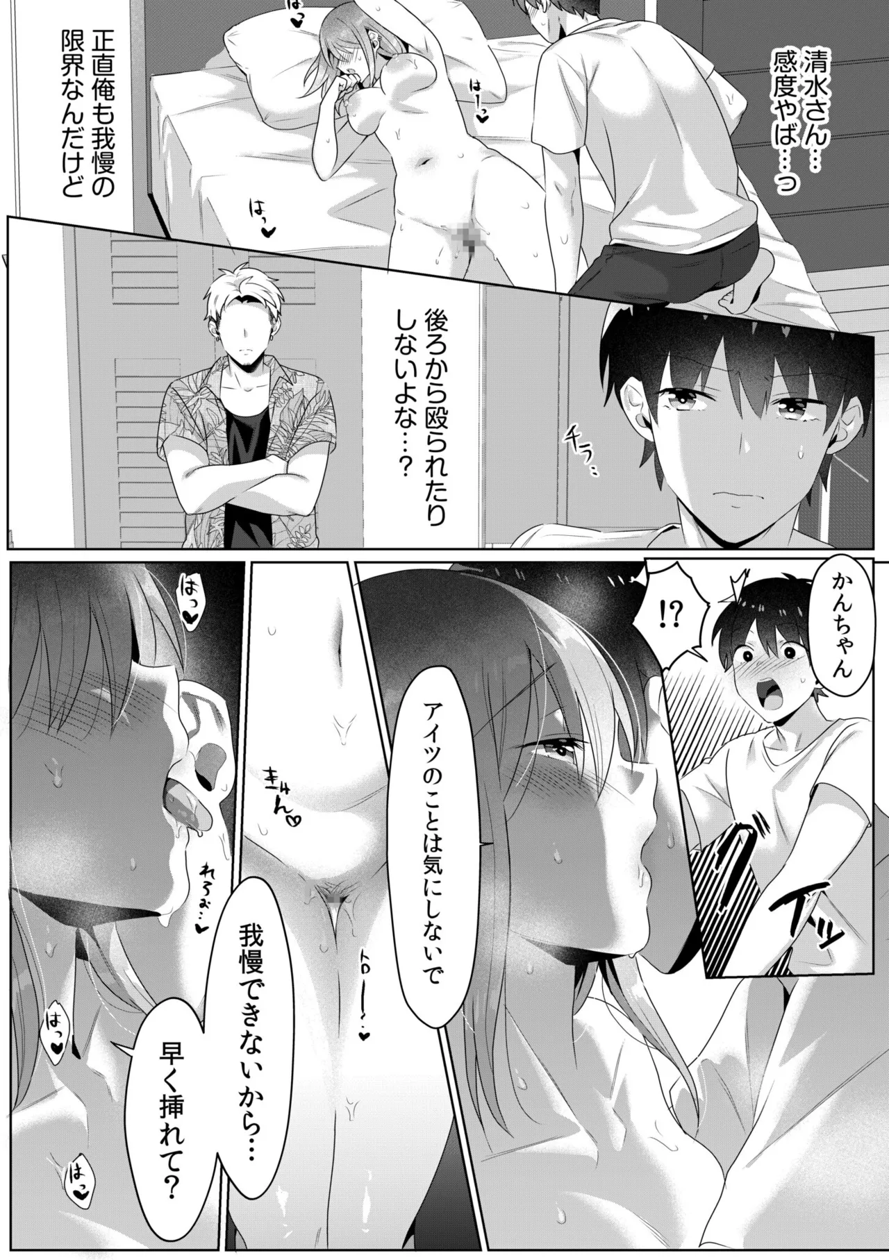 Single Mother House 01-10 - Page 99