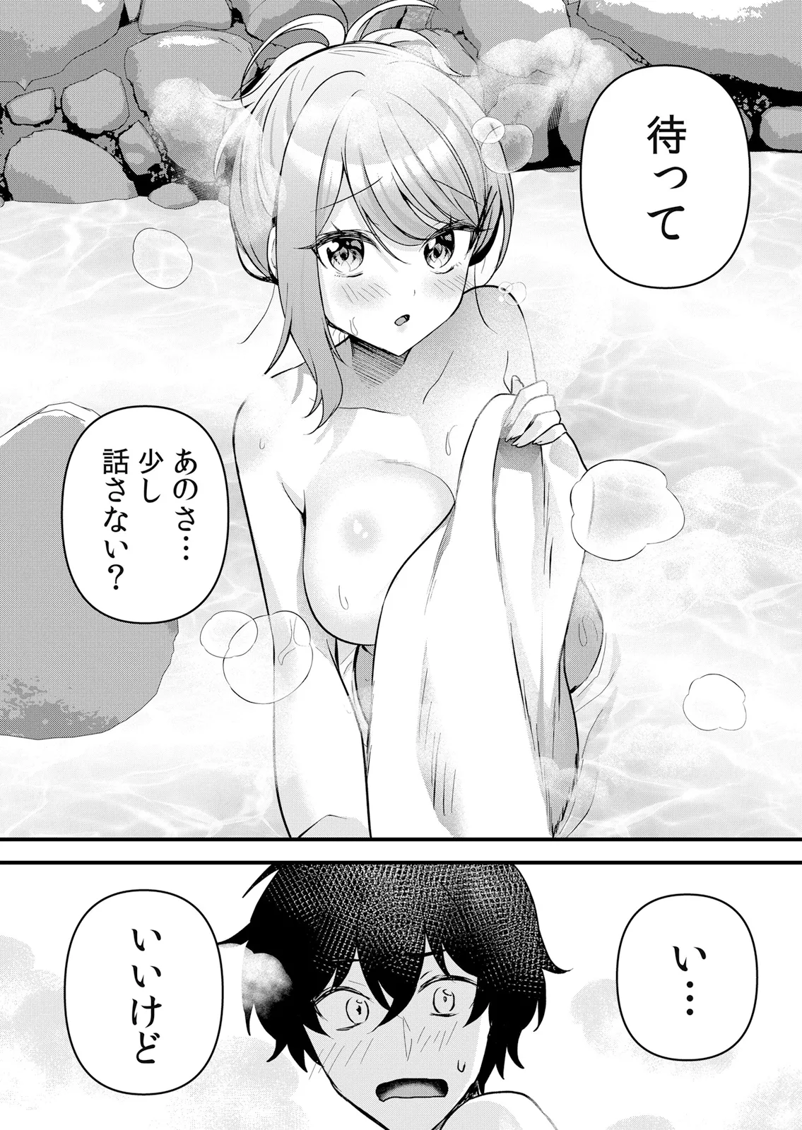 Namaiki JK ni Nakadashi Choukyou ~Mechakucha ni Tsuite, Oku no Hou ni Dashite Ageru ne 65-69 - Page 110