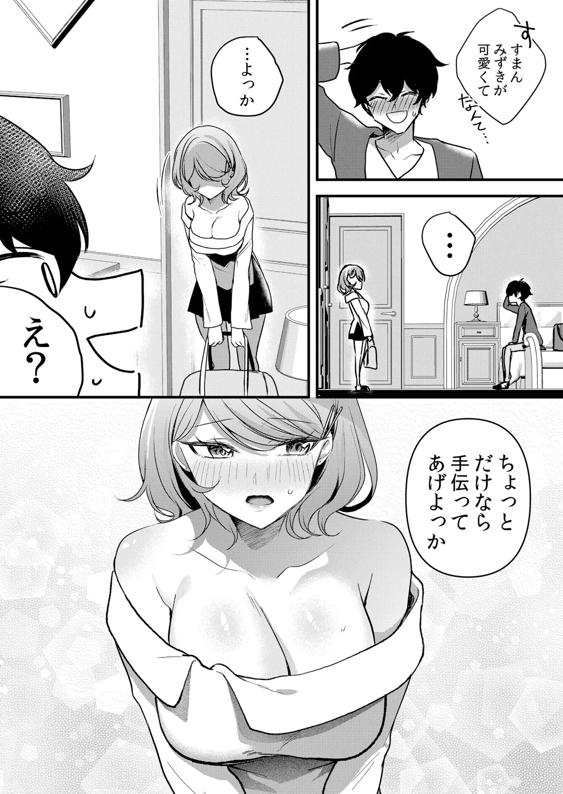 Namaiki JK ni Nakadashi Choukyou ~Mechakucha ni Tsuite, Oku no Hou ni Dashite Ageru ne 65-69 - Page 12