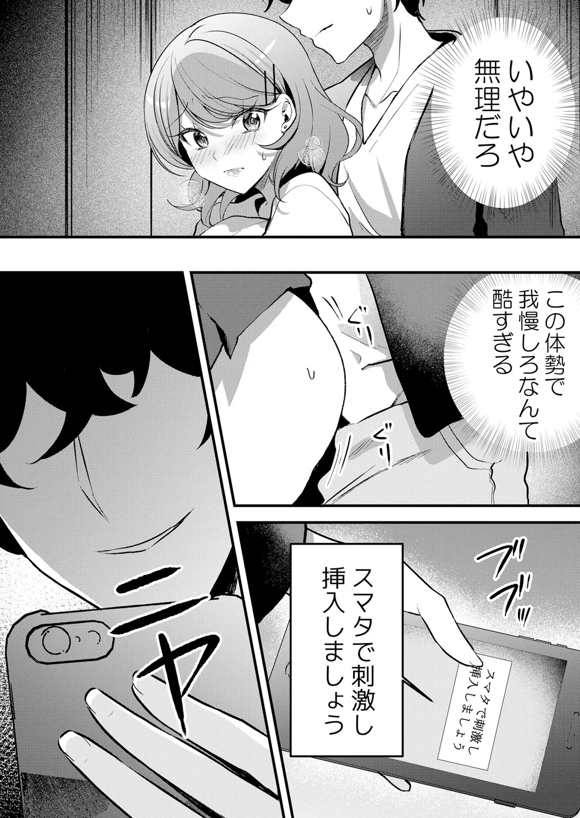 Namaiki JK ni Nakadashi Choukyou ~Mechakucha ni Tsuite, Oku no Hou ni Dashite Ageru ne 65-69 - Page 20