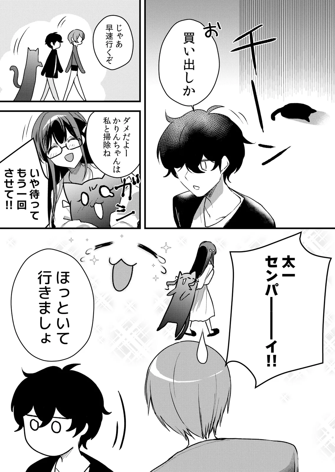 Namaiki JK ni Nakadashi Choukyou ~Mechakucha ni Tsuite, Oku no Hou ni Dashite Ageru ne 65-69 - Page 40