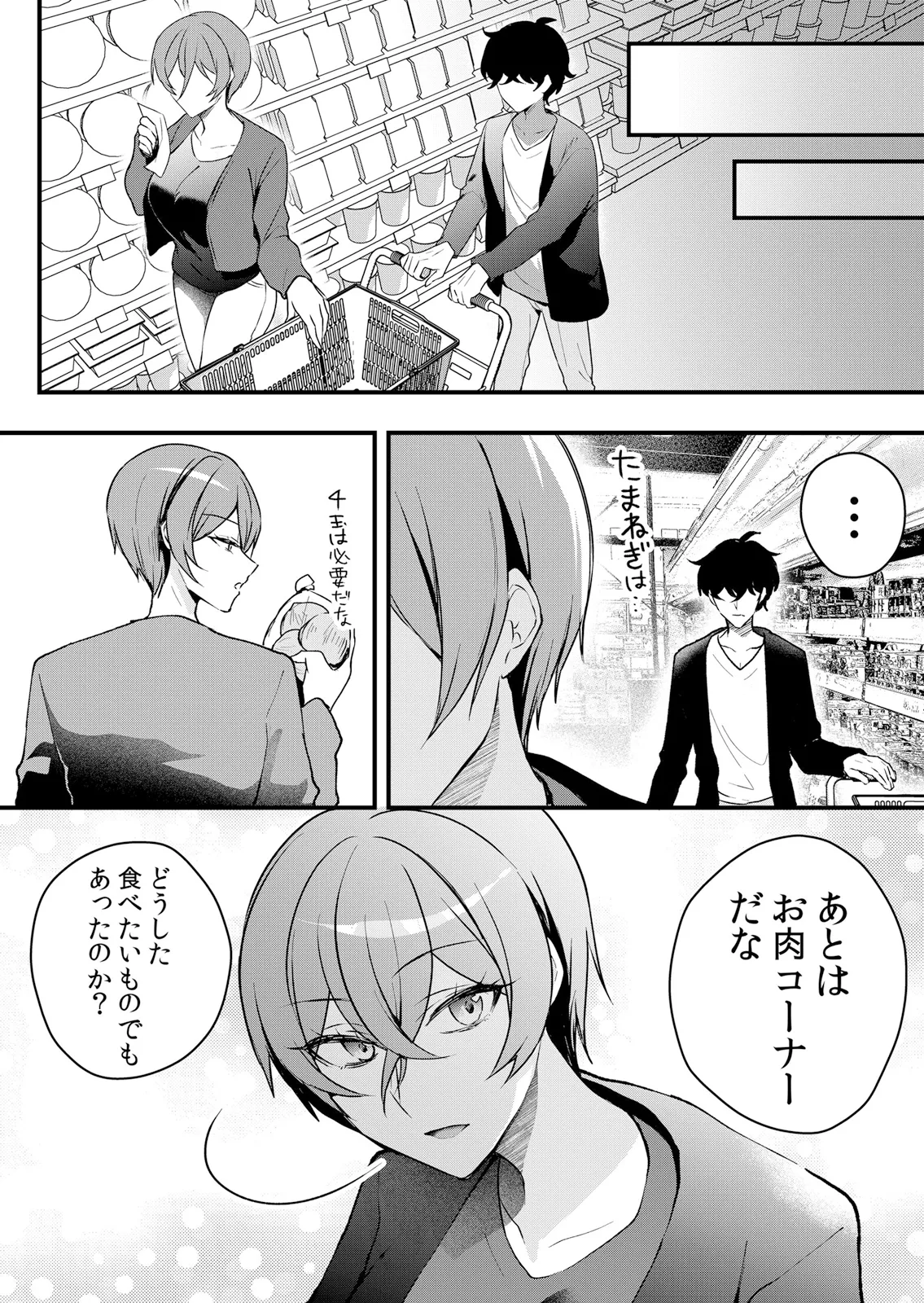 Namaiki JK ni Nakadashi Choukyou ~Mechakucha ni Tsuite, Oku no Hou ni Dashite Ageru ne 65-69 - Page 41