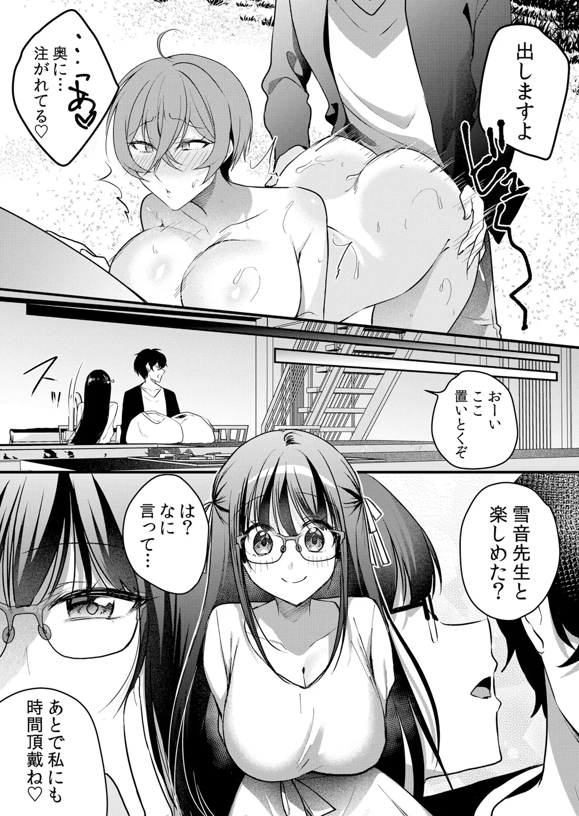 Namaiki JK ni Nakadashi Choukyou ~Mechakucha ni Tsuite, Oku no Hou ni Dashite Ageru ne 65-69 - Page 52