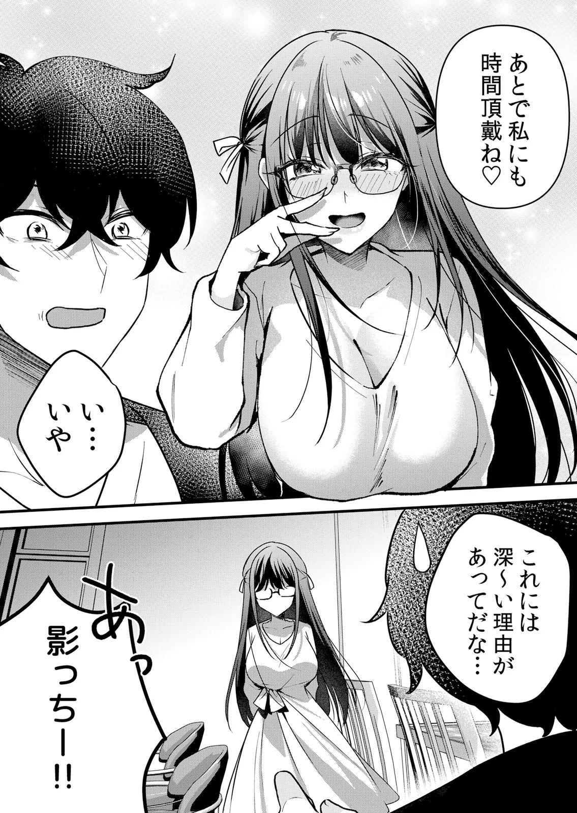 Namaiki JK ni Nakadashi Choukyou ~Mechakucha ni Tsuite, Oku no Hou ni Dashite Ageru ne 65-69 - Page 56