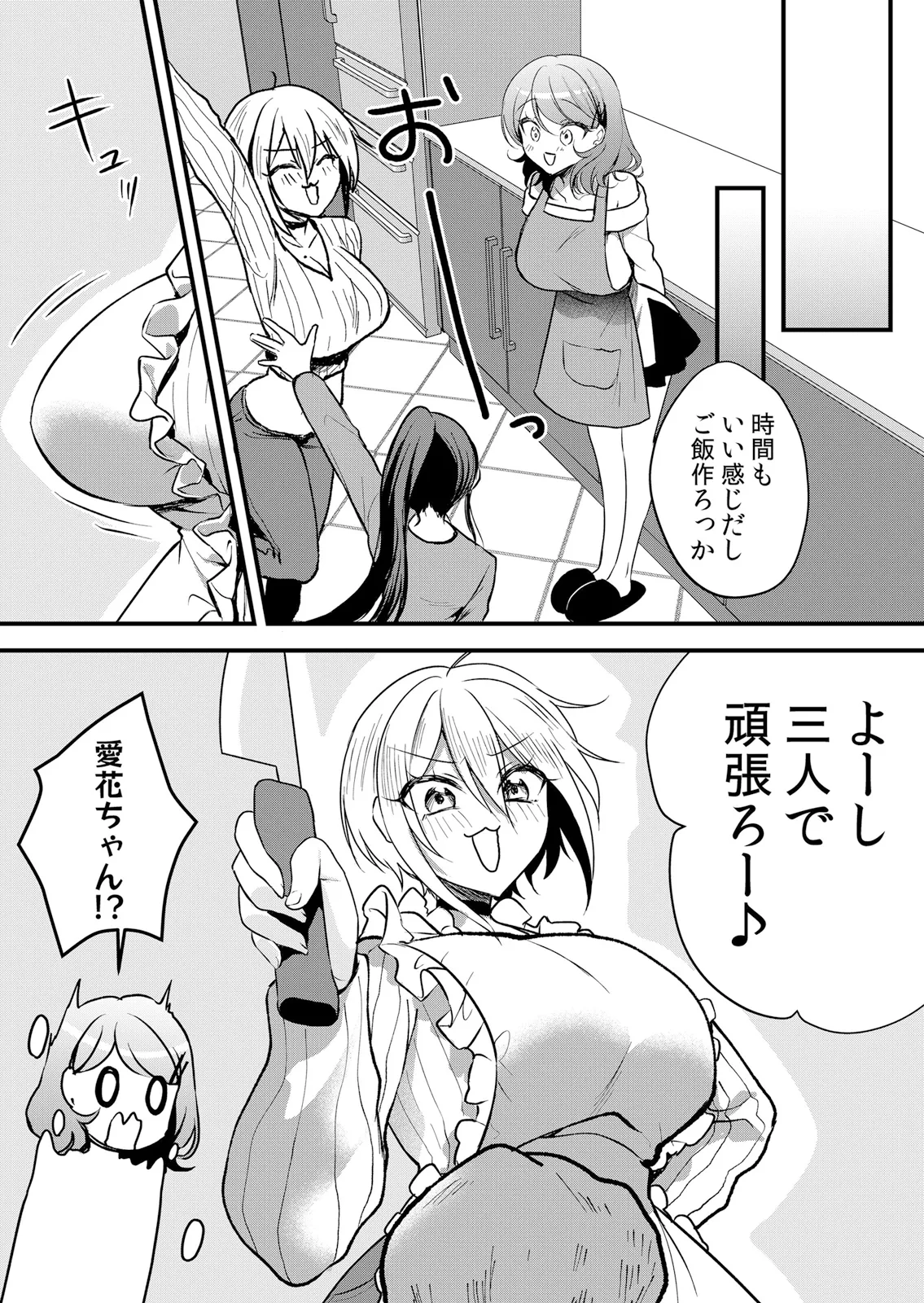 Namaiki JK ni Nakadashi Choukyou ~Mechakucha ni Tsuite, Oku no Hou ni Dashite Ageru ne 65-69 - Page 59