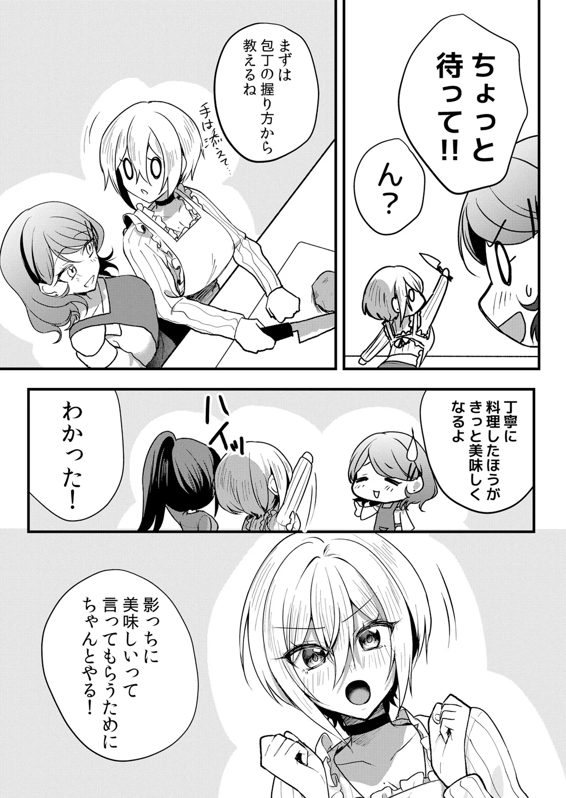 Namaiki JK ni Nakadashi Choukyou ~Mechakucha ni Tsuite, Oku no Hou ni Dashite Ageru ne 65-69 - Page 60