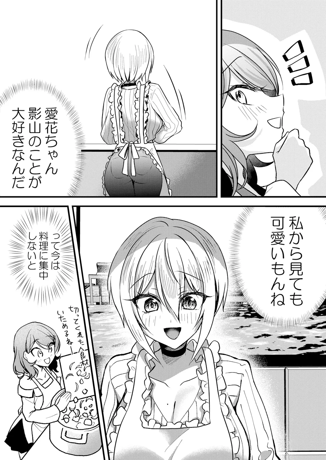 Namaiki JK ni Nakadashi Choukyou ~Mechakucha ni Tsuite, Oku no Hou ni Dashite Ageru ne 65-69 - Page 63