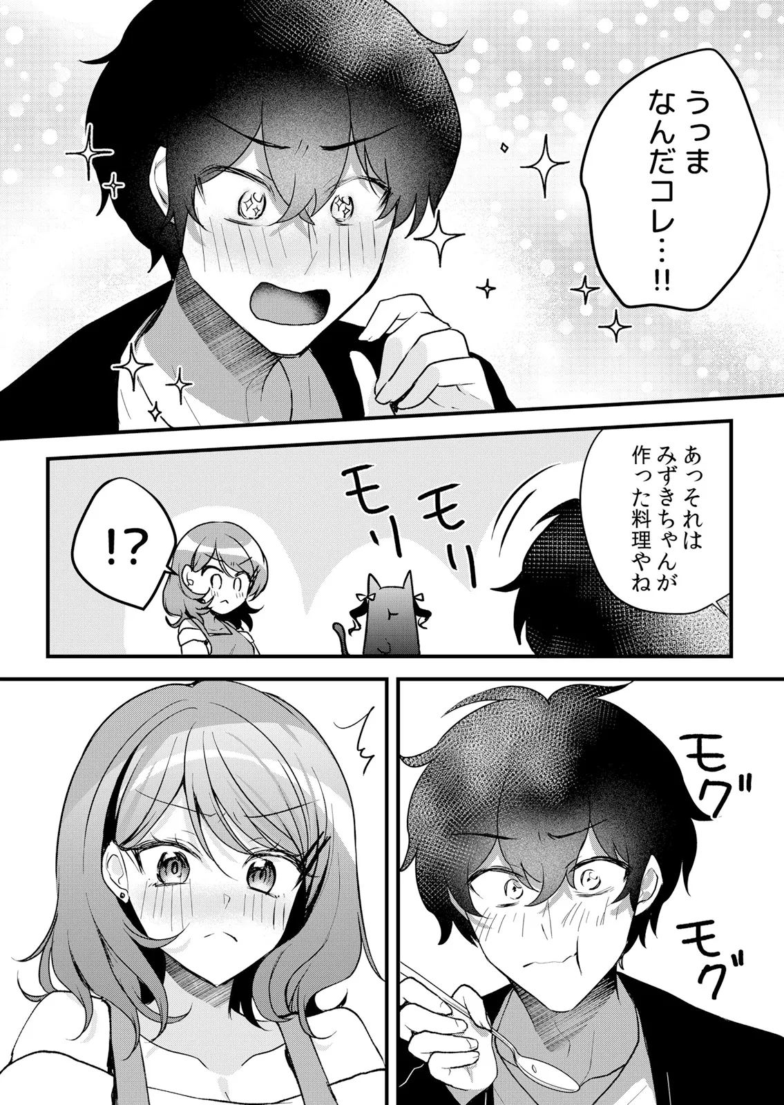 Namaiki JK ni Nakadashi Choukyou ~Mechakucha ni Tsuite, Oku no Hou ni Dashite Ageru ne 65-69 - Page 67