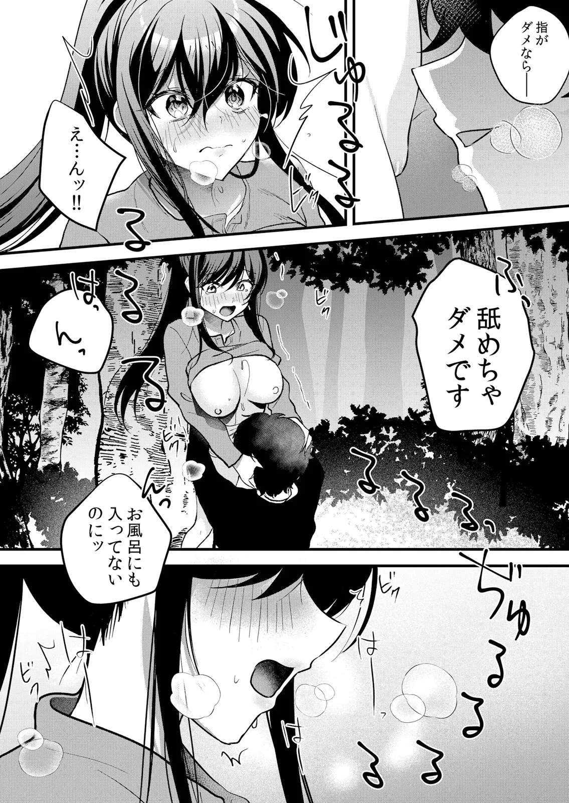 Namaiki JK ni Nakadashi Choukyou ~Mechakucha ni Tsuite, Oku no Hou ni Dashite Ageru ne 65-69 - Page 75