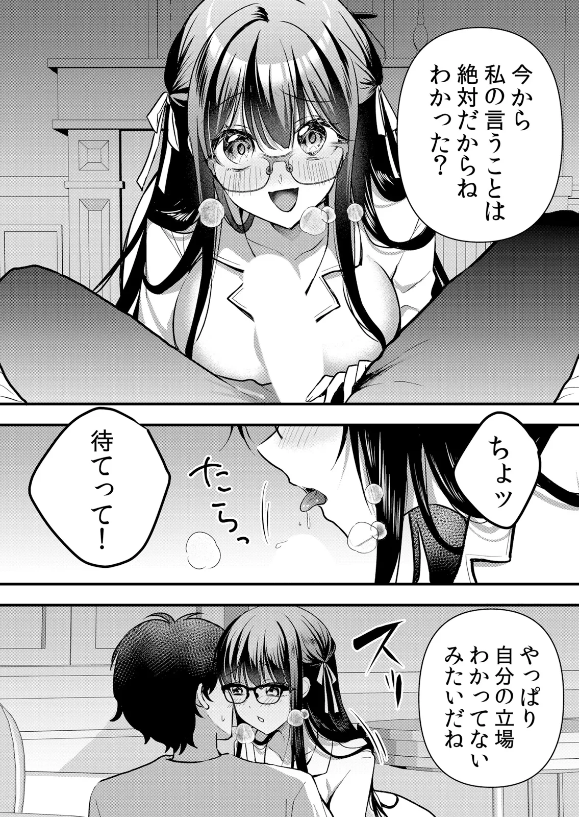 Namaiki JK ni Nakadashi Choukyou ~Mechakucha ni Tsuite, Oku no Hou ni Dashite Ageru ne 65-69 - Page 83