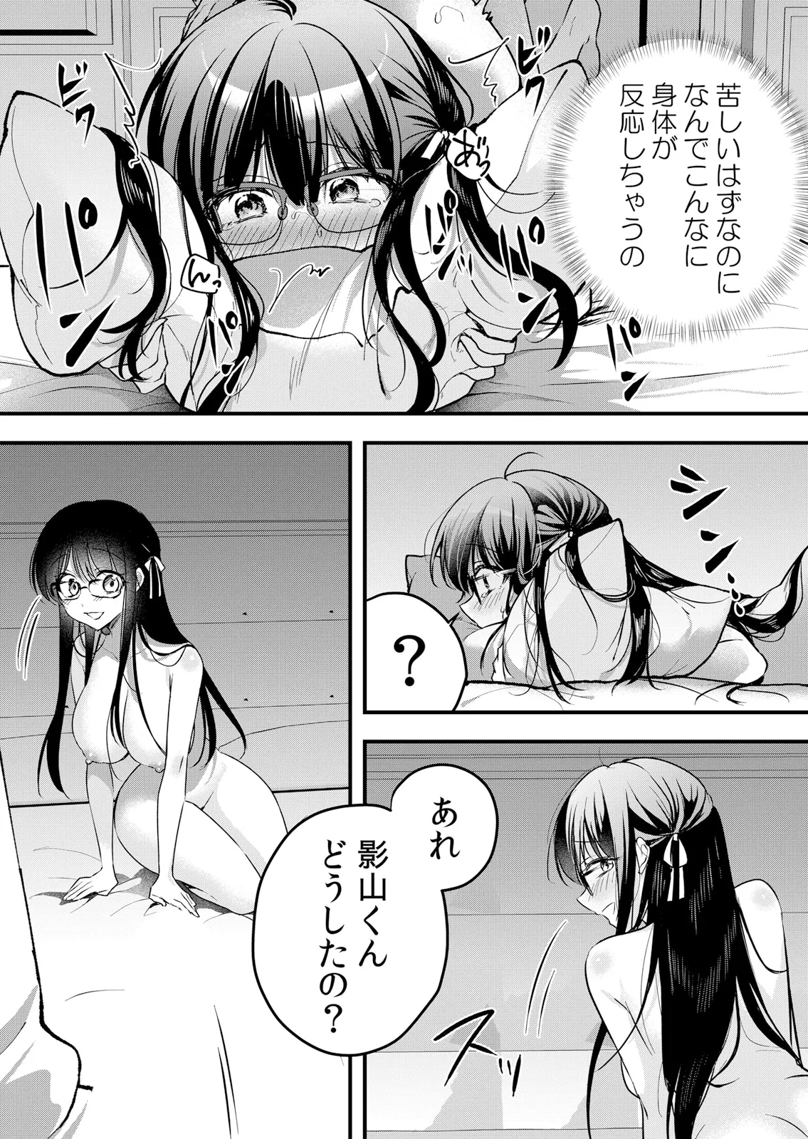 Namaiki JK ni Nakadashi Choukyou ~Mechakucha ni Tsuite, Oku no Hou ni Dashite Ageru ne 65-69 - Page 94