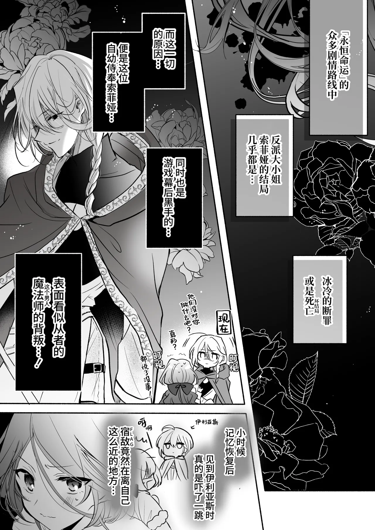 Majutsushi no Henai - Page 10