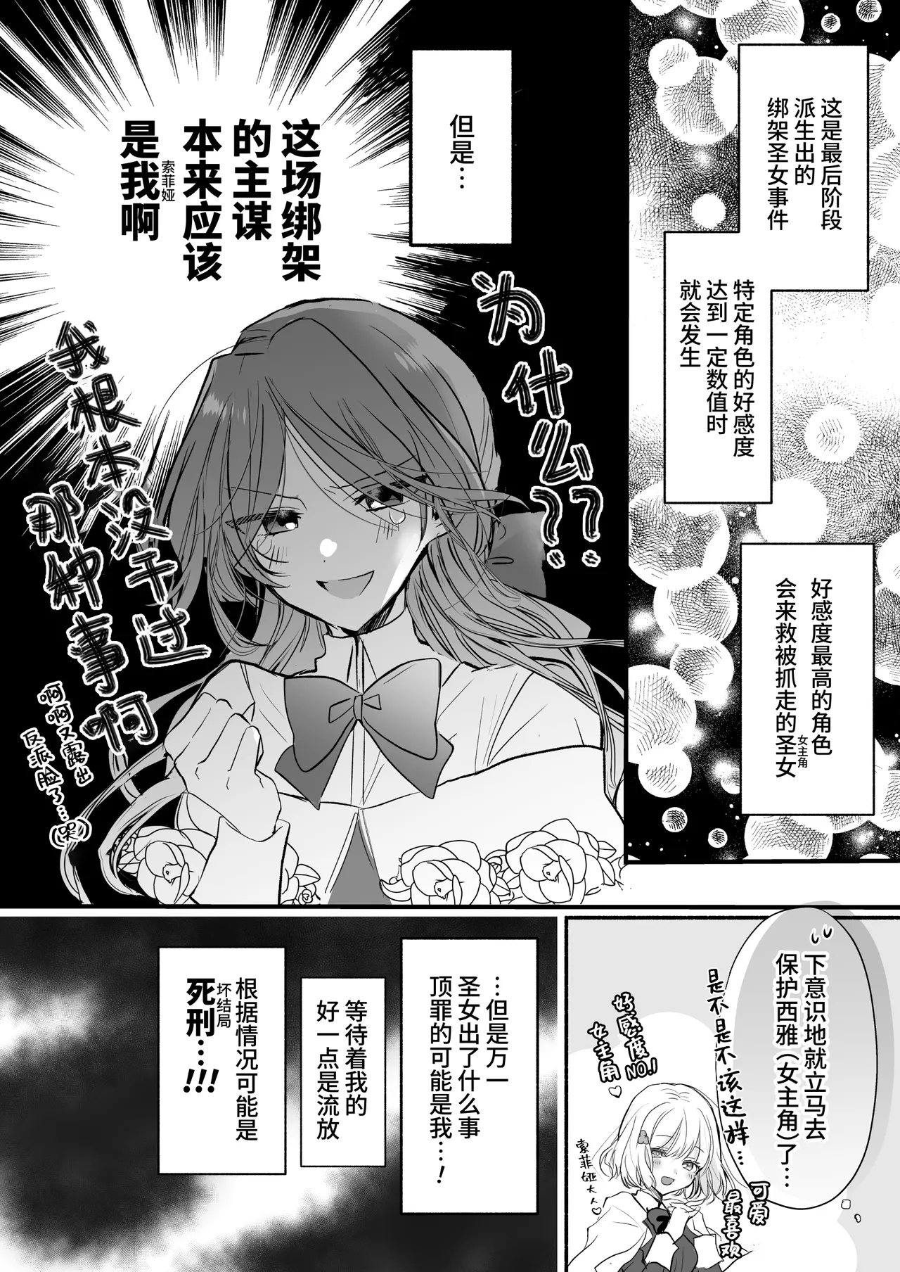 Majutsushi no Henai - Page 17