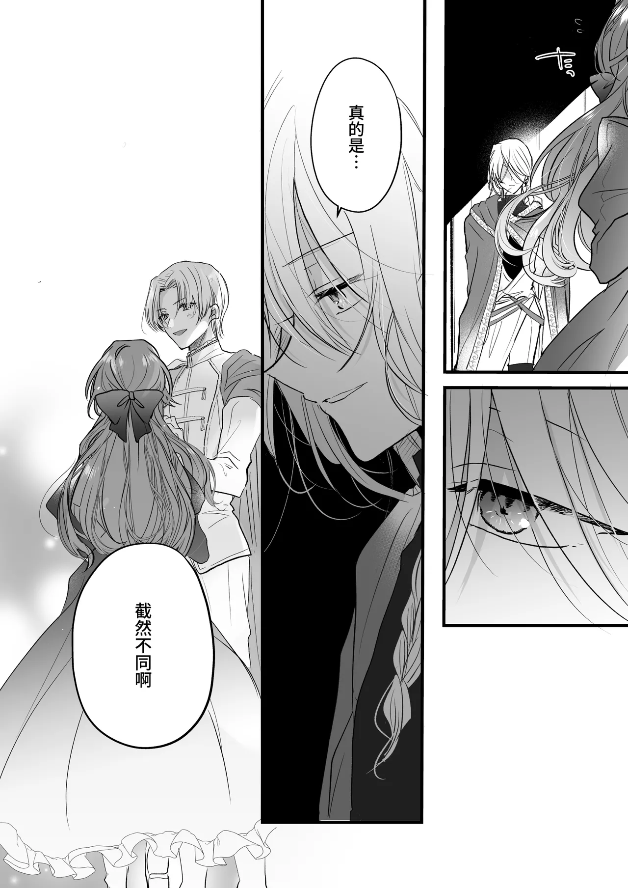 Majutsushi no Henai - Page 21