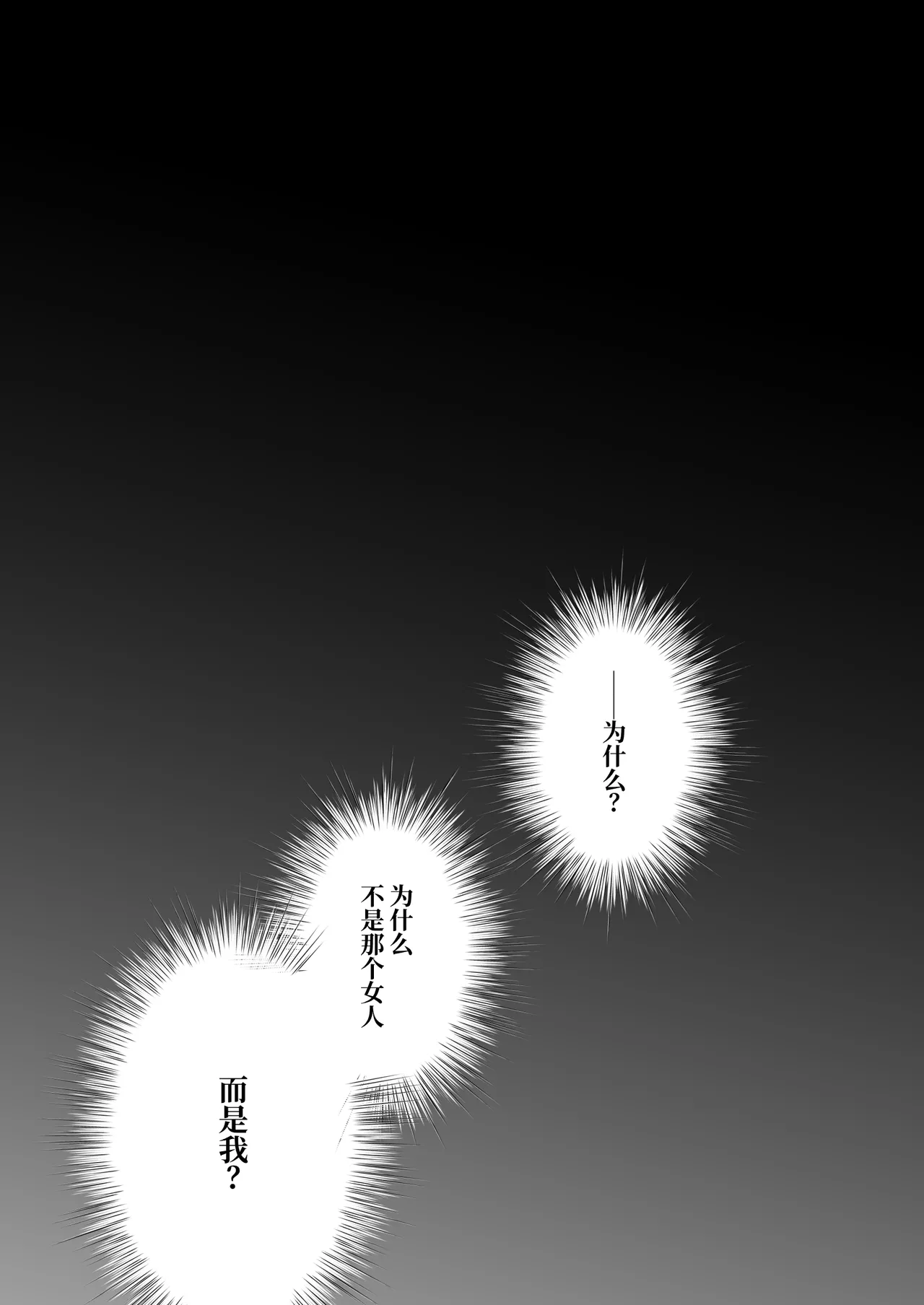 Majutsushi no Henai - Page 22