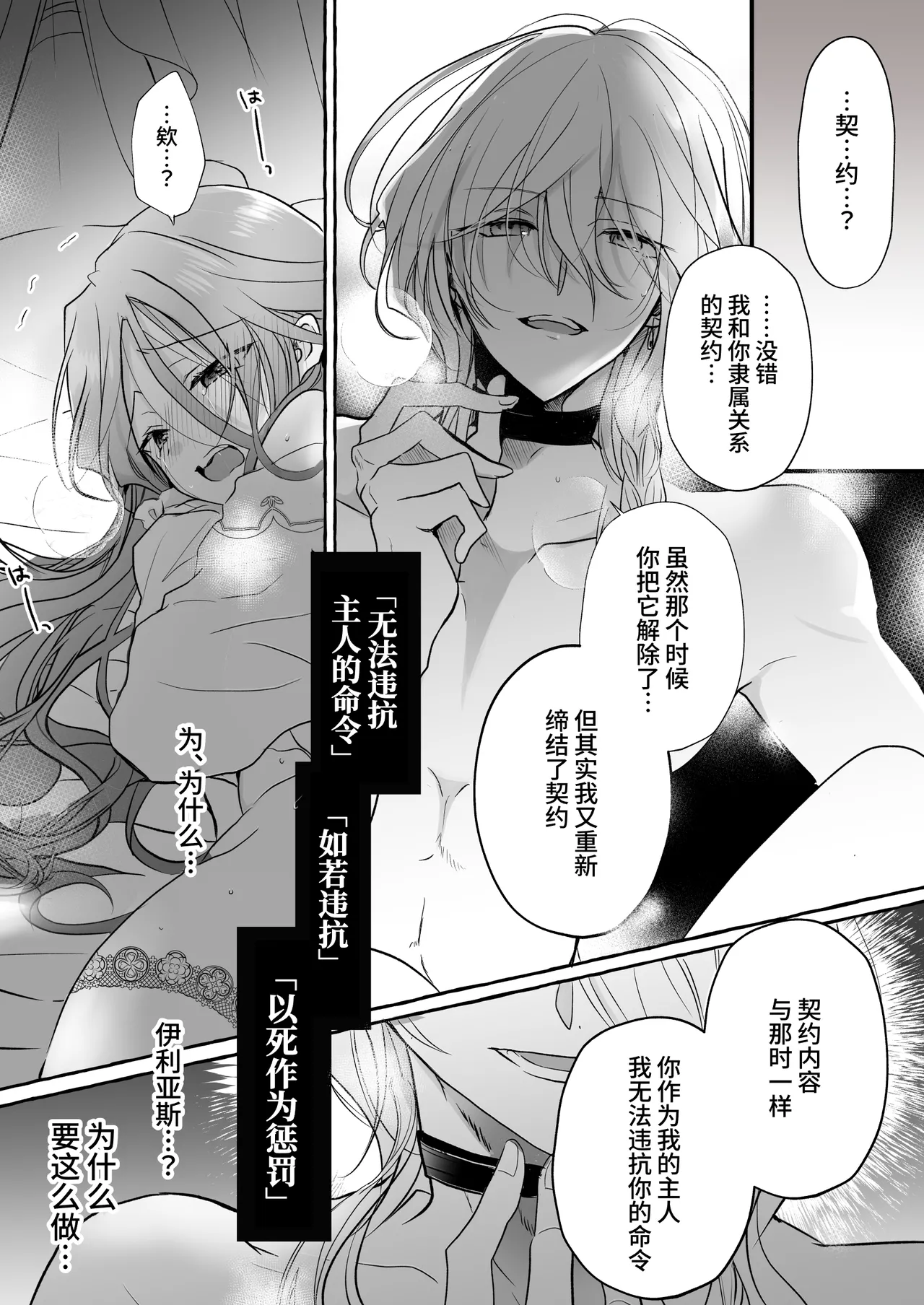 Majutsushi no Henai - Page 42