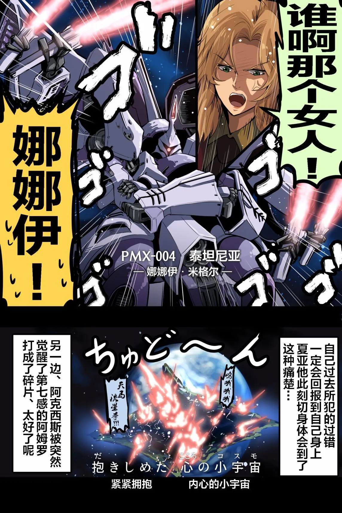 富士茄鷹的推特短篇 - Page 123