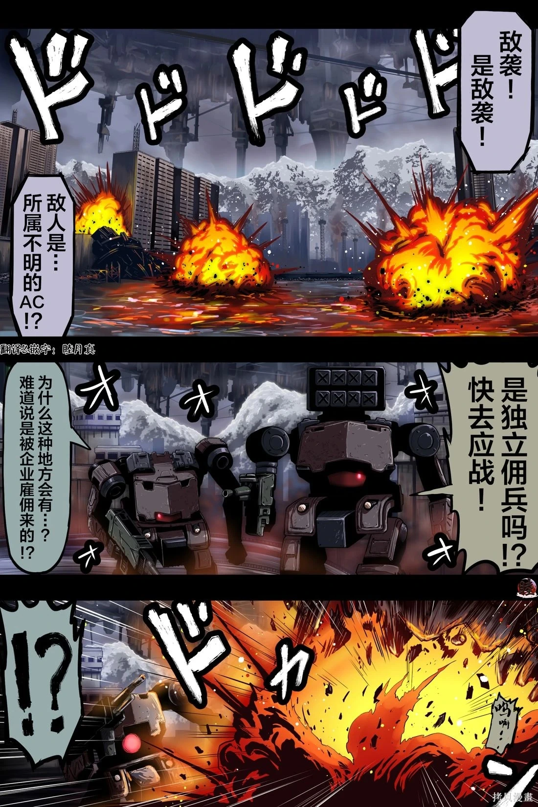 富士茄鷹的推特短篇 - Page 145