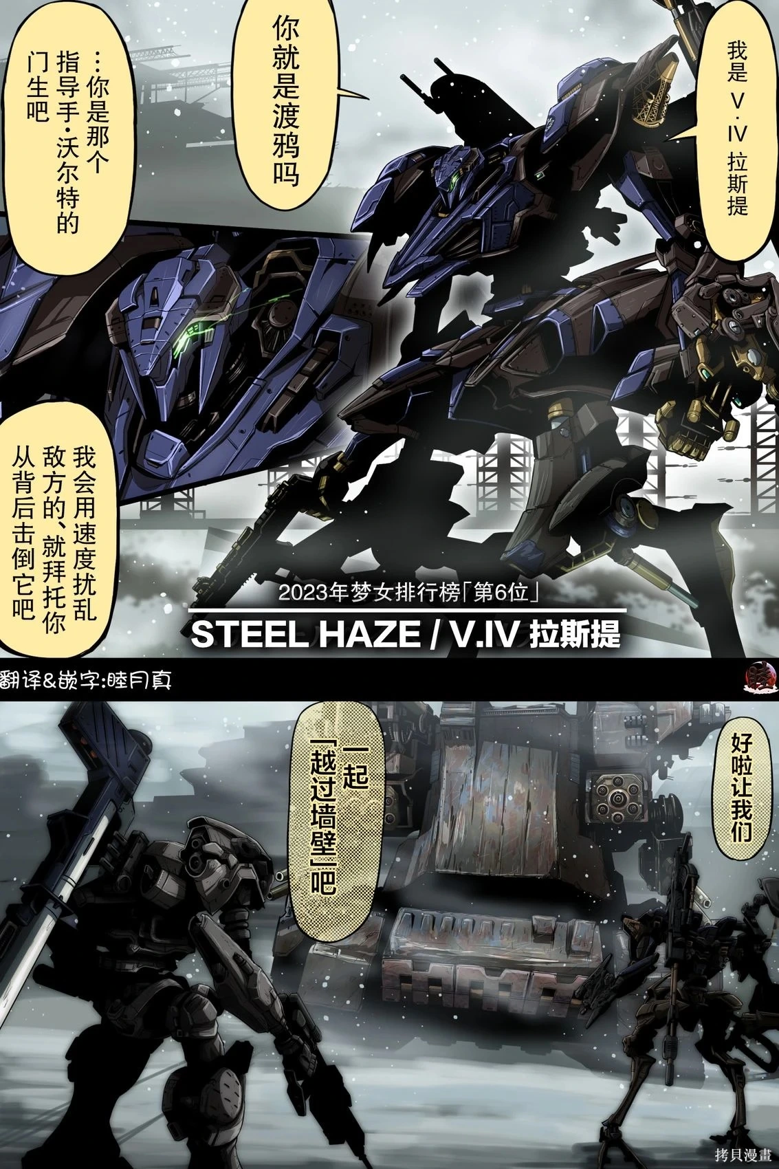 富士茄鷹的推特短篇 - Page 158